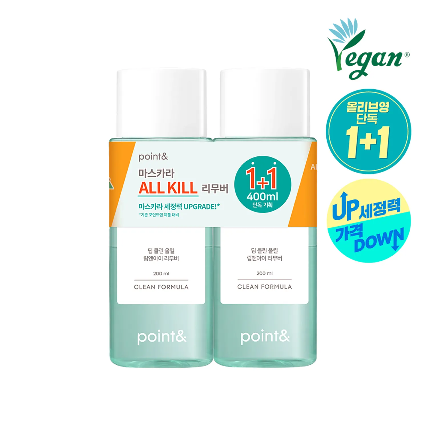 POINT& Deep Clean All Kill Lip & Eye Makeup Remover 200ml 1+1 Set
