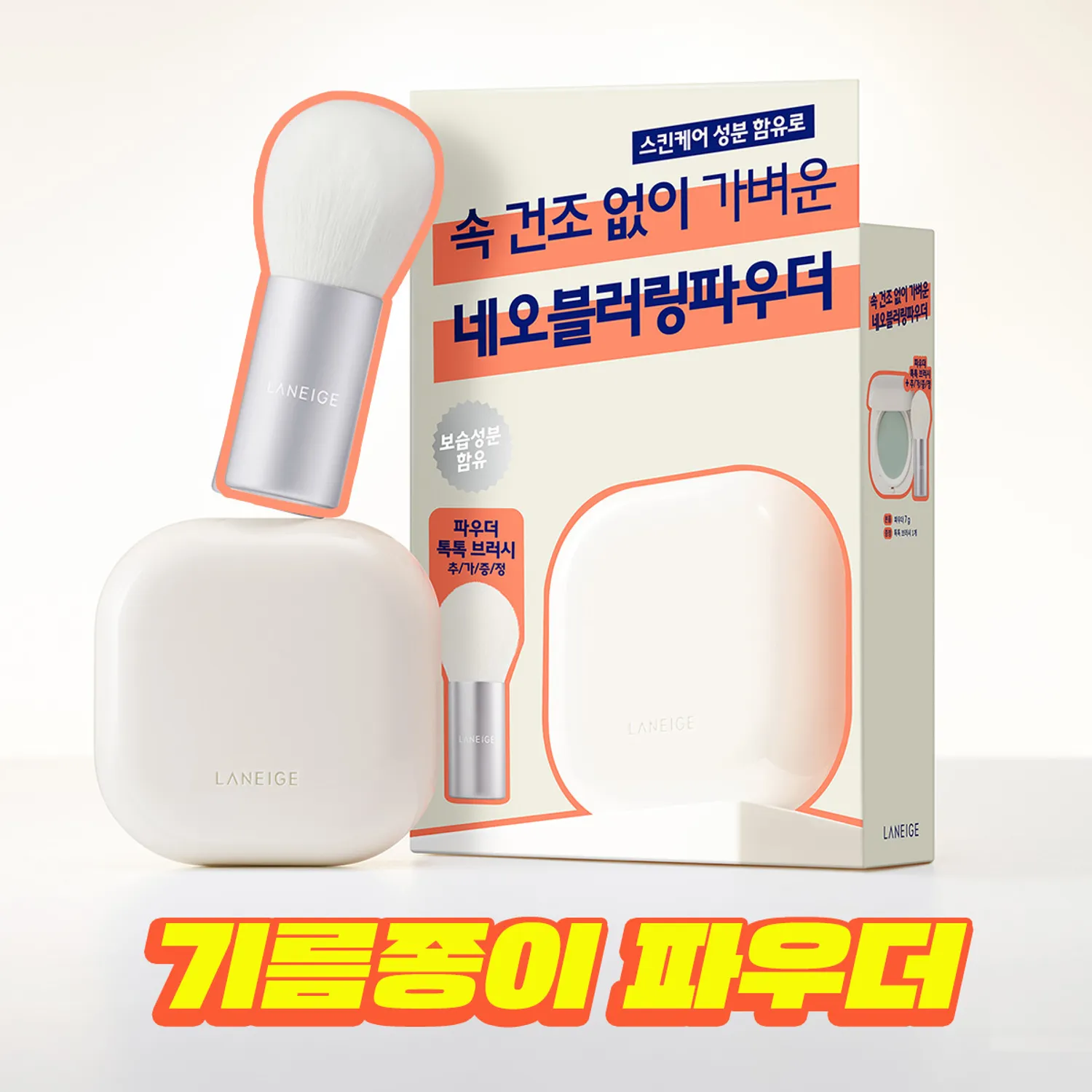 LANEIGE Neo Essential Blurring Finish Powder 7g (Set/Single)