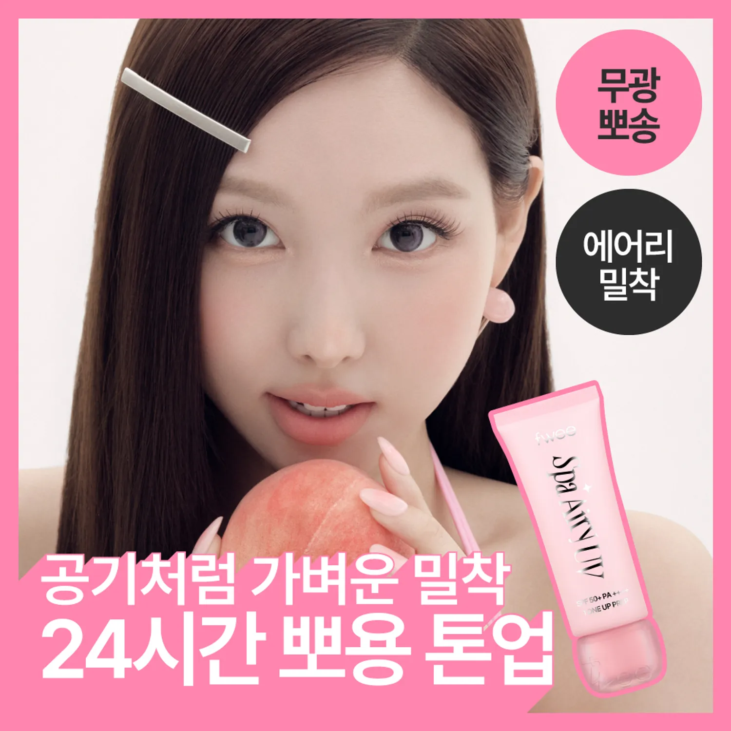 [NEW Shade] fwee Spa Glowing UV Tone Up Prep (SPF30 Semi Dewy / SPF50+ Wet Dewy&Airy Peach) (Set/Single) (3 Shades)