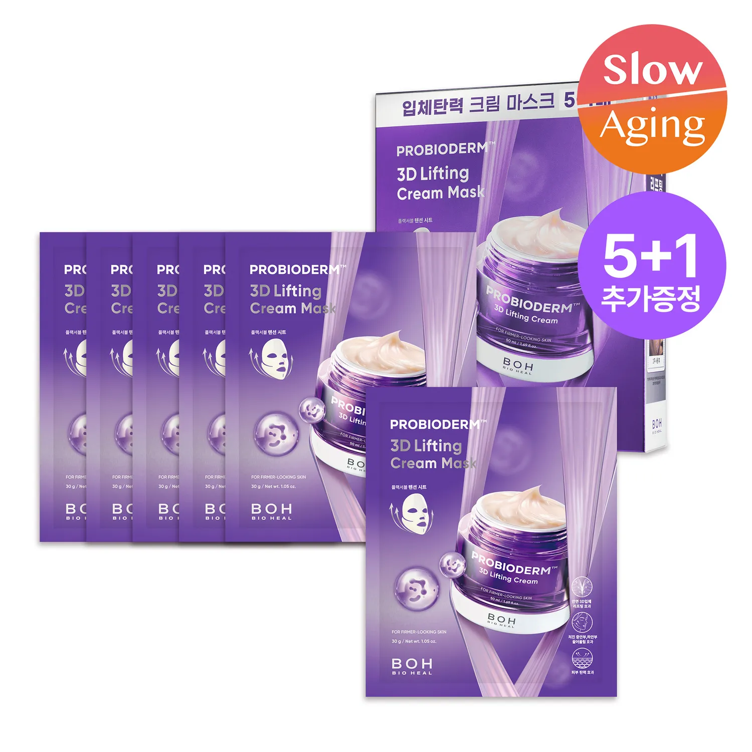 BIOHEAL BOH Probioderm 3D Lifting Cream Mask Sheet 5ea Set (+1ea) (Total 6ea)
