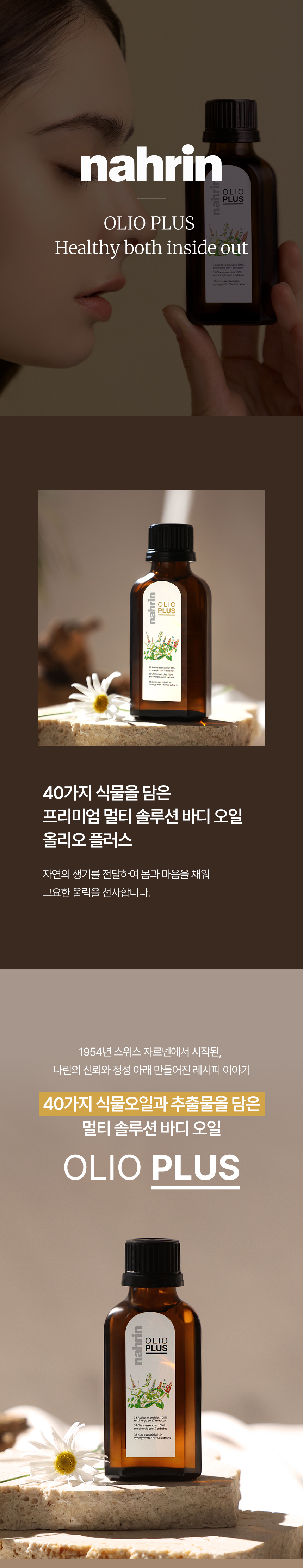 nahrin Olio Plus 50ml