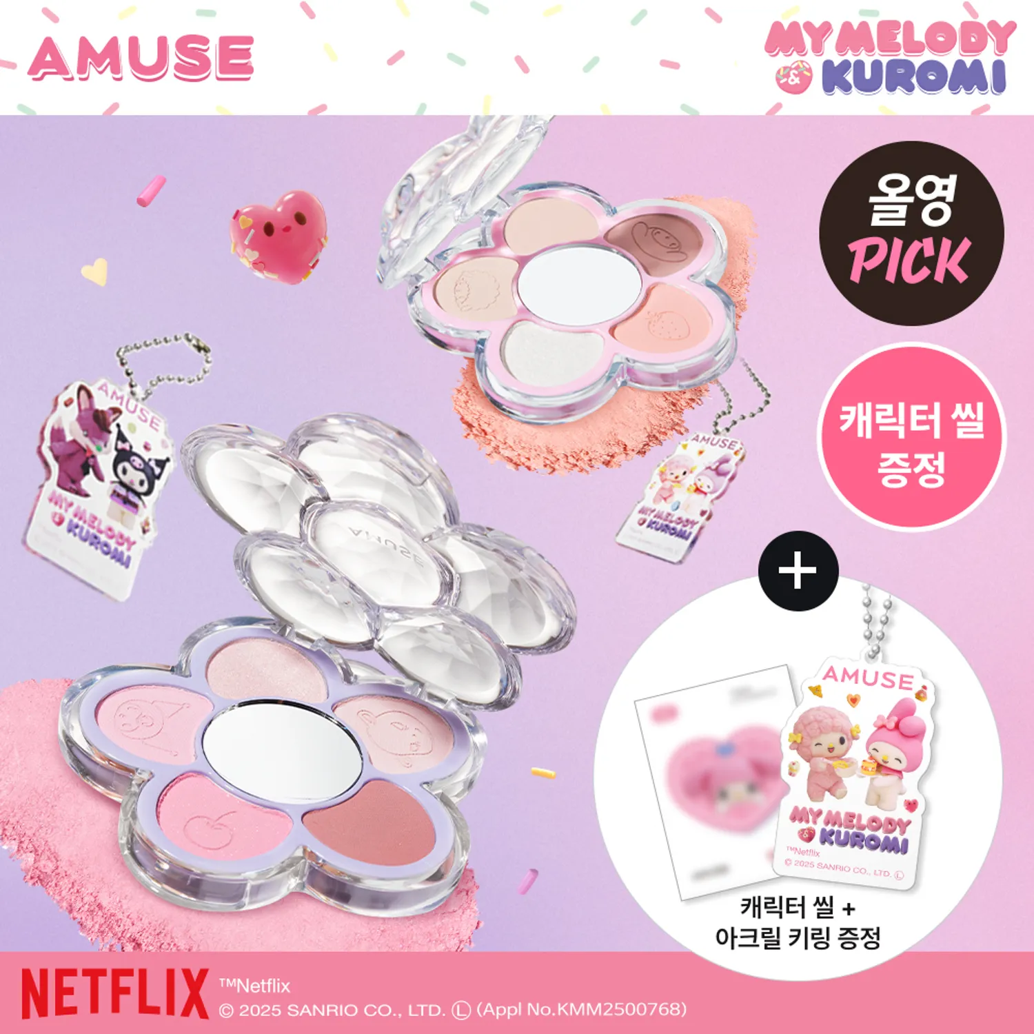 [MY MELODY & KUROMI EDITION] AMUSE Flora Eye Palette (+Acrylic Charm, Seal Sticker)