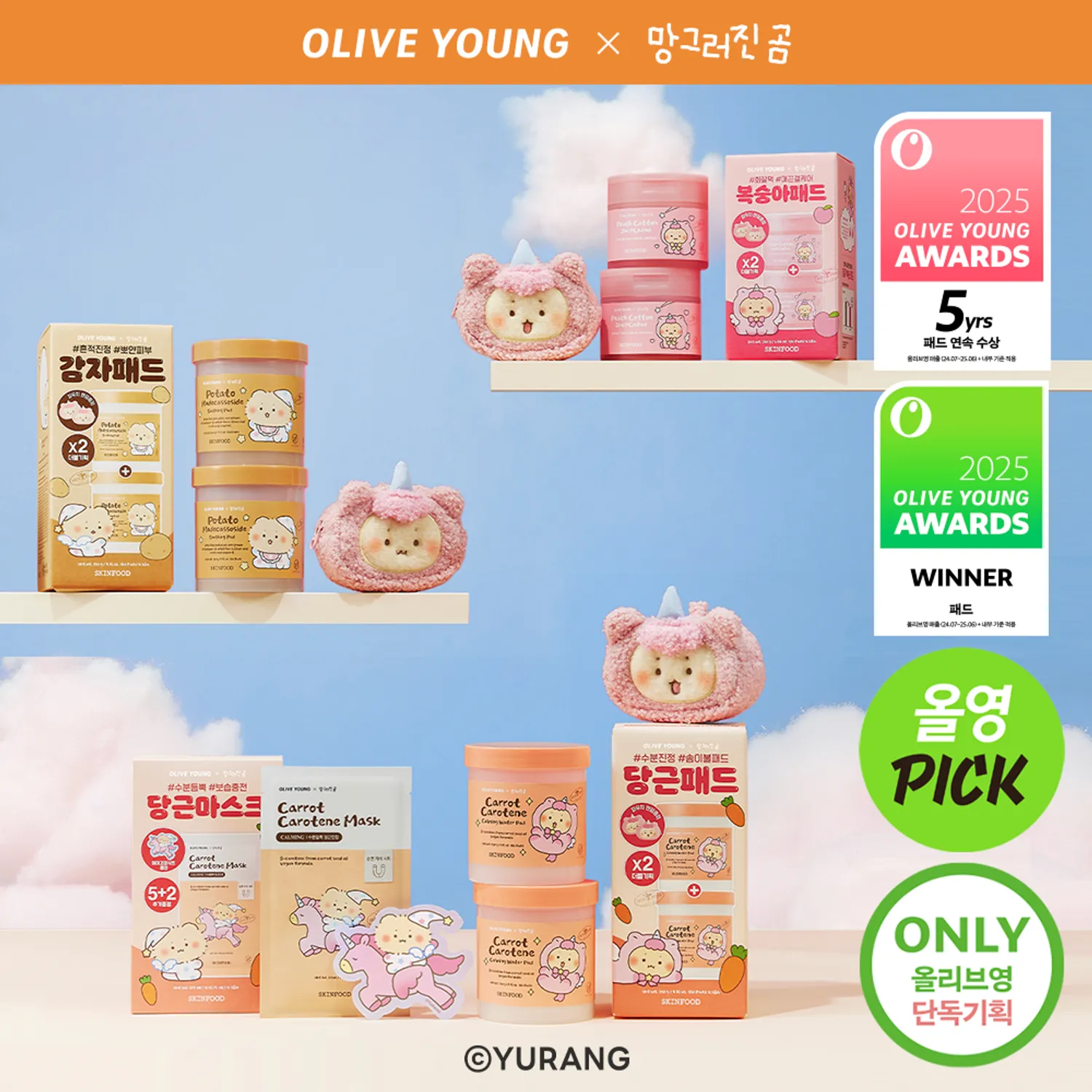 [mangomee EDITION] SKINFOOD Pad Double Pack (+mangomee Face Pouch)