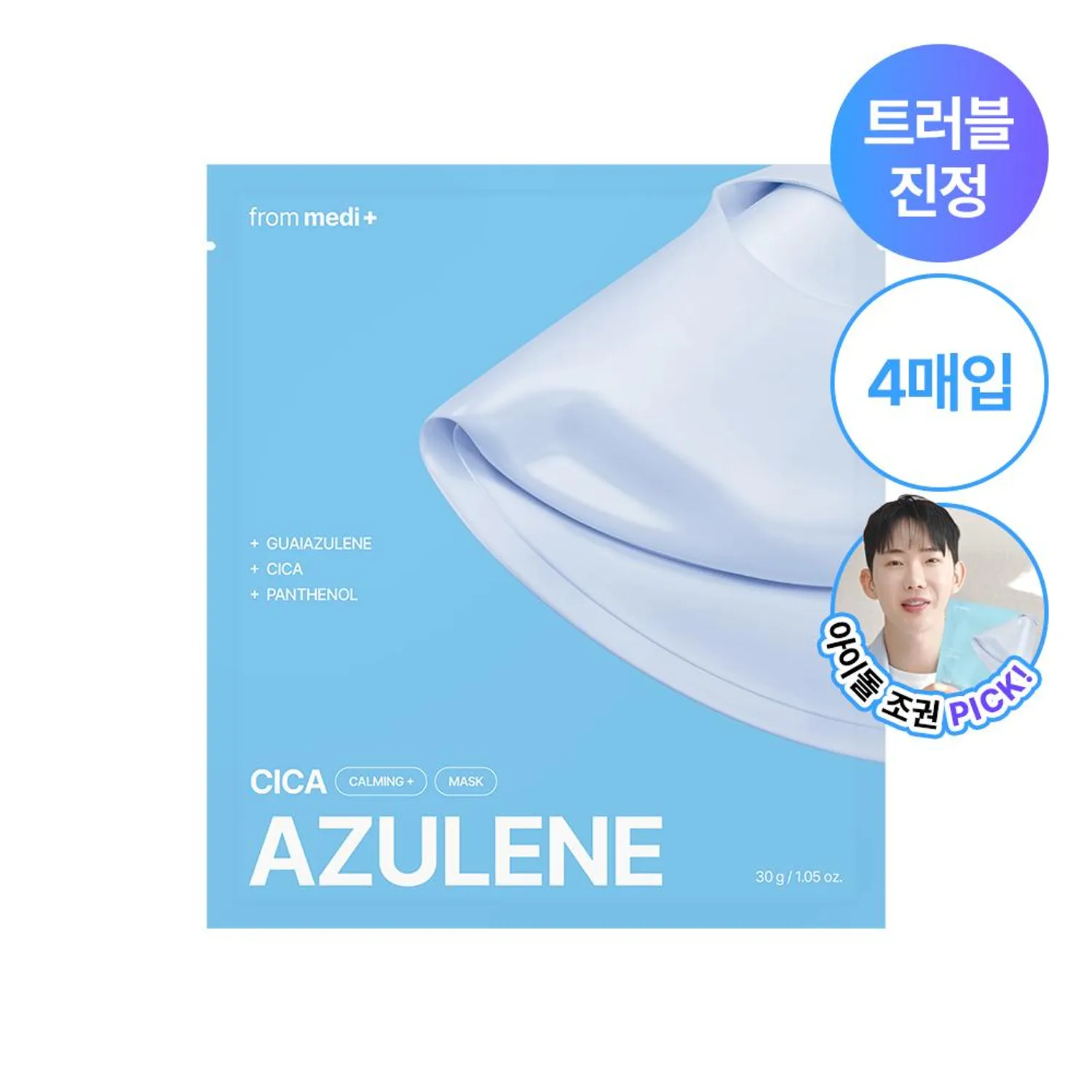 frommedi Azulene Cica Calming Mask Sheet 4ea