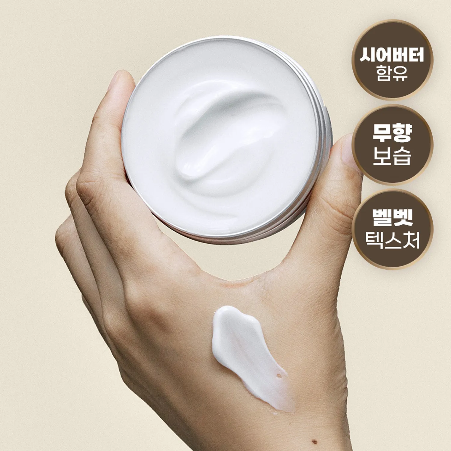 Donggubat Shea Butter Hand Cream 60g