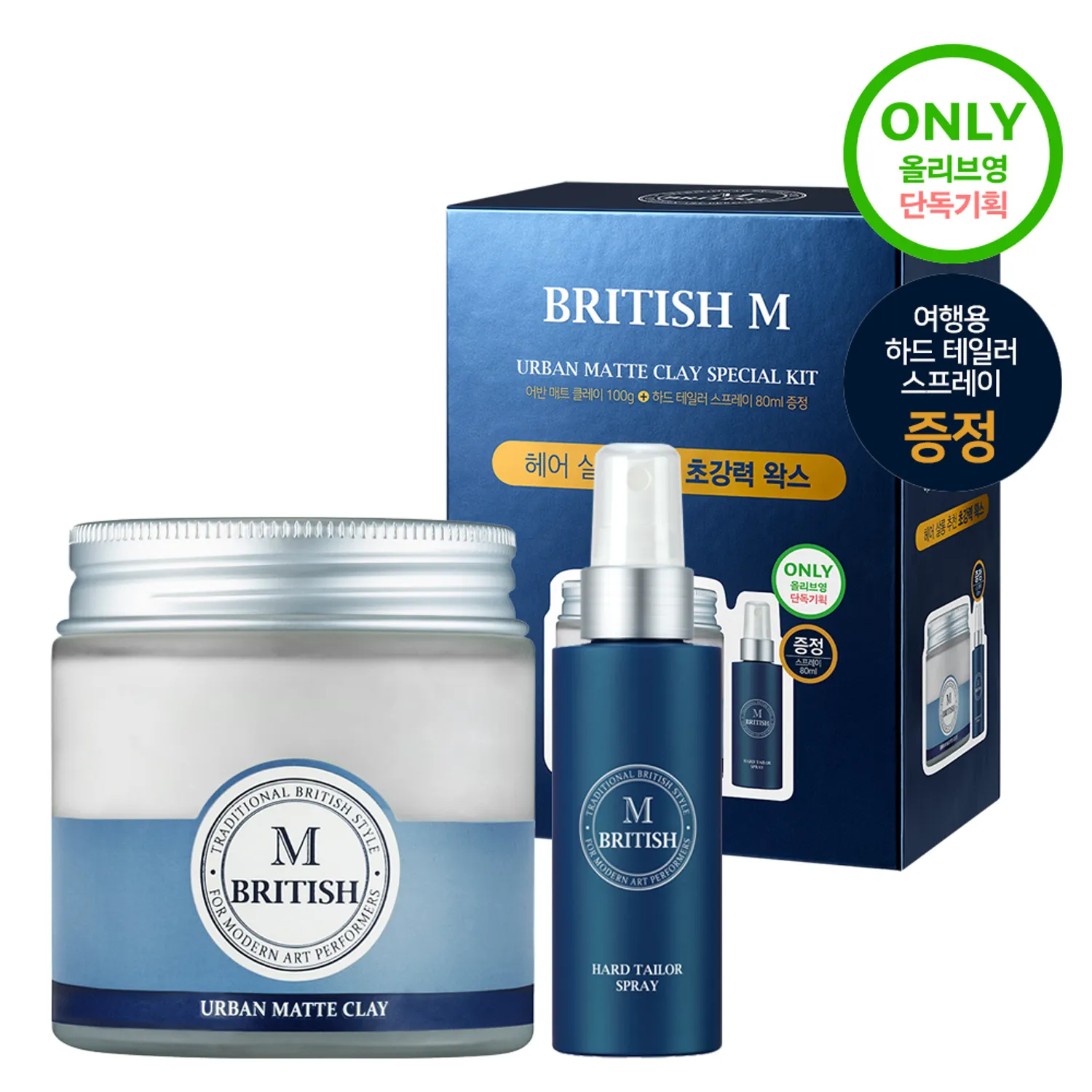 BRITISH M Urgan Matt Clay 100g Set (+Hard Spray 80ml)