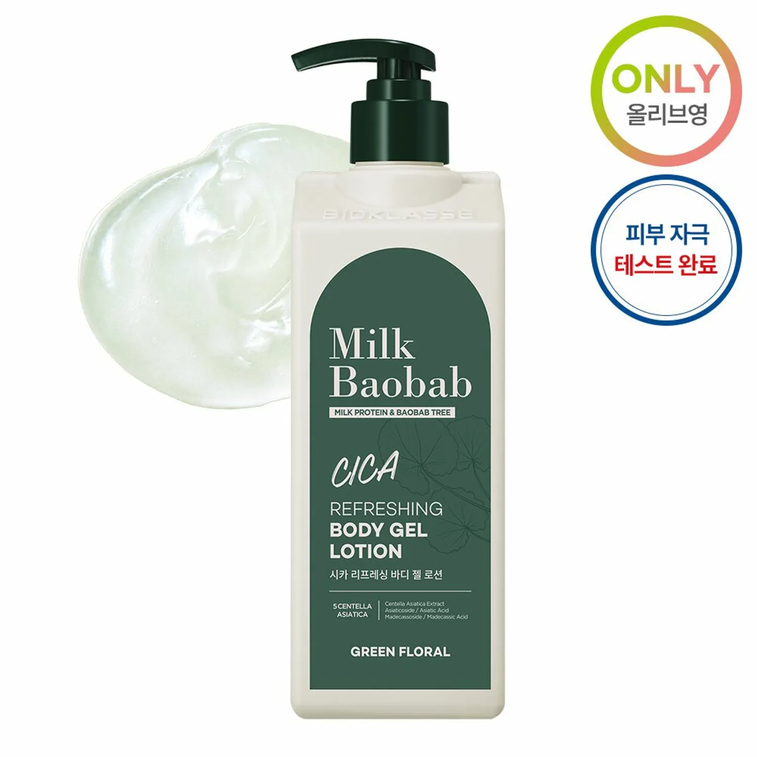 Milk Baobab Cica Refreshing Body Gel Lotion 500ml
