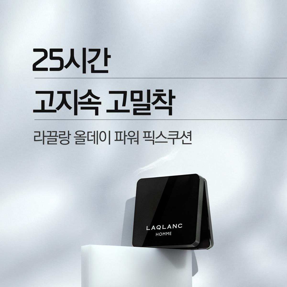 LAQLANC All Day Power Fix Cushion No. 2 15g