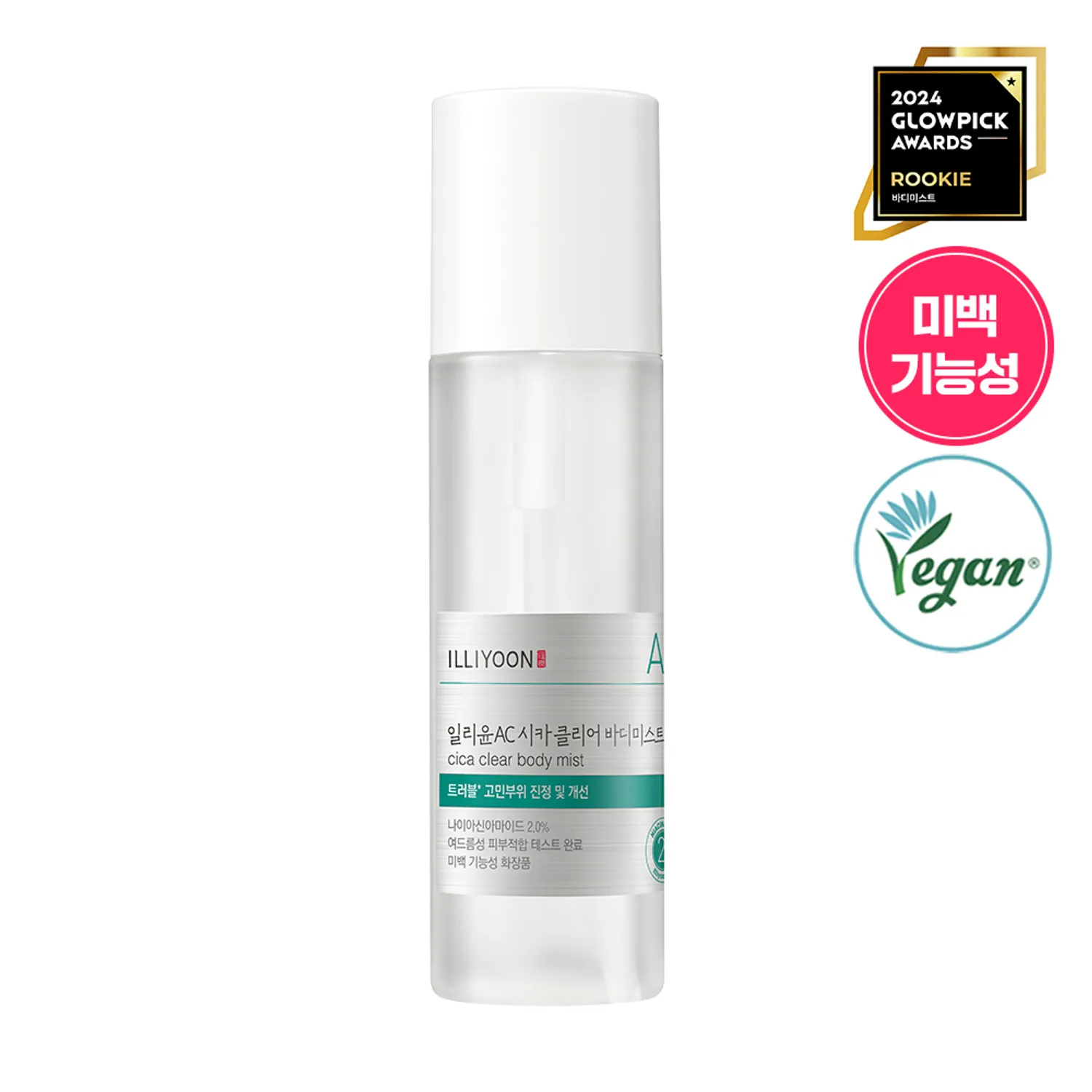 ILLIYOON Cica Trouble Clear Mist 200ml Set (+30ml)