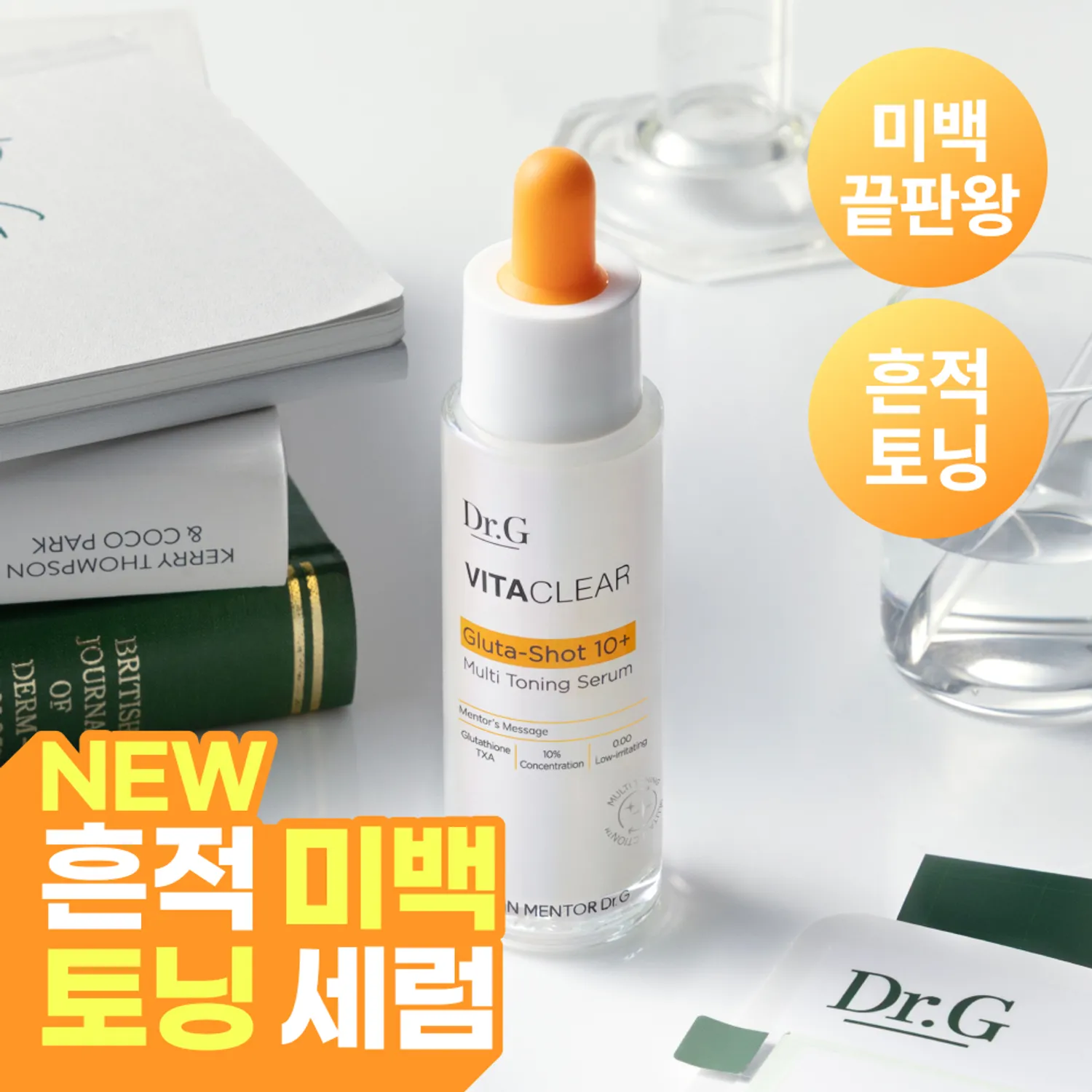 Dr.G Vita Clear Gluta Shot 10+ Blemish Serum 30ml