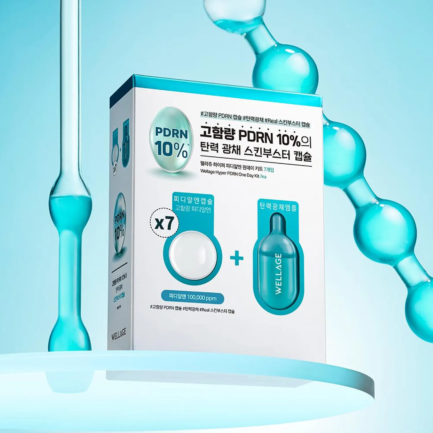 WELLAGE Hyper PDRN One Day Kit 7ea (Capsule 25mg*7ea+Solution 1ml*7ea)