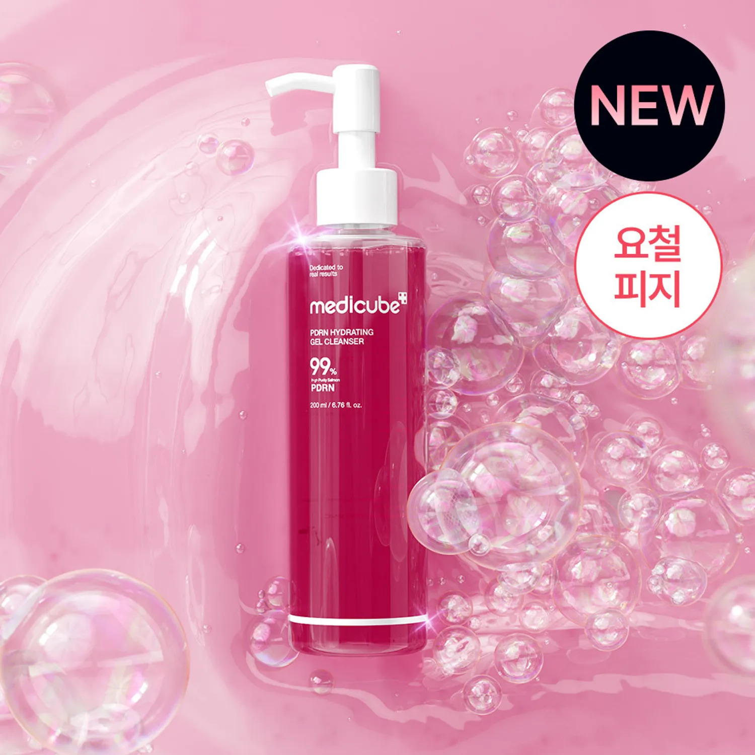 medicube PDRN Gel To Foam Cleanser 200ml Set (+Pore Cleansing Brush)