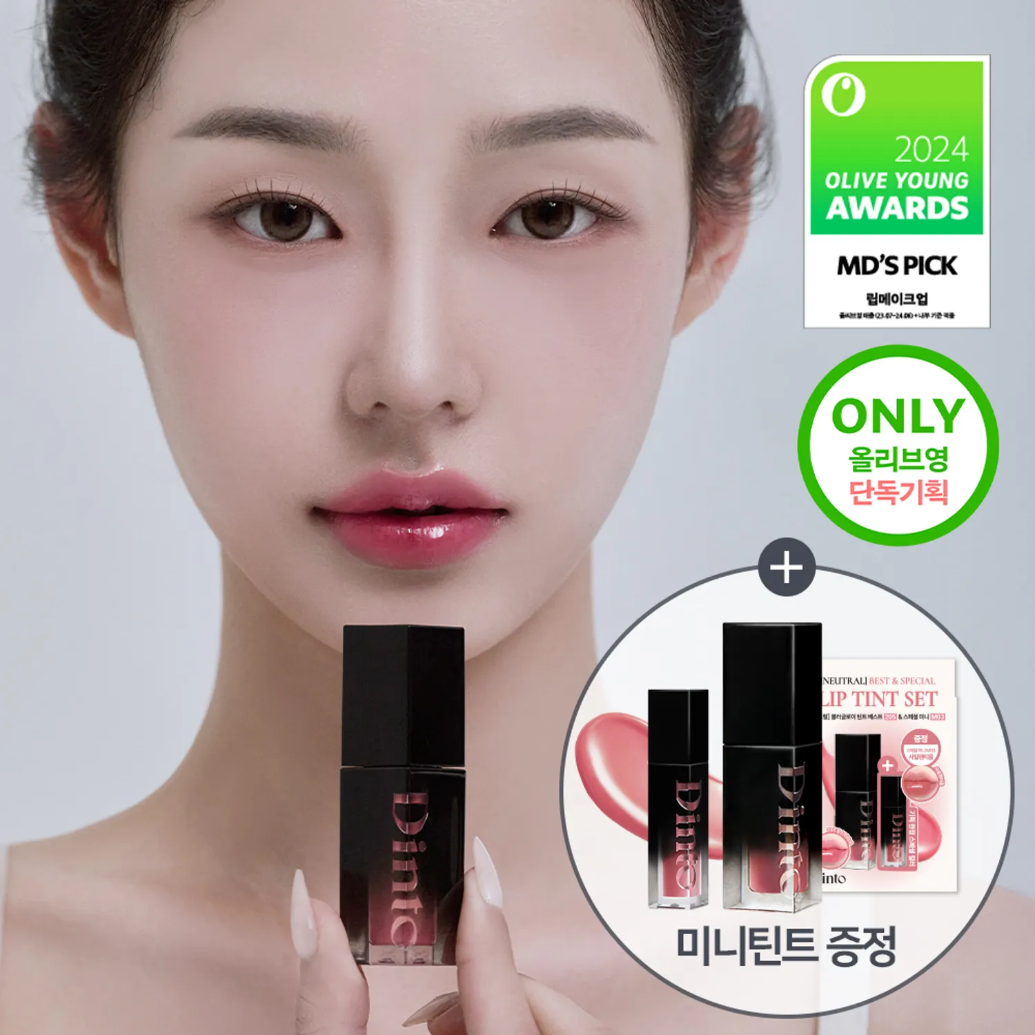 Dinto Blur Glowy Lip Tint (Set/Single) (32 Colors)