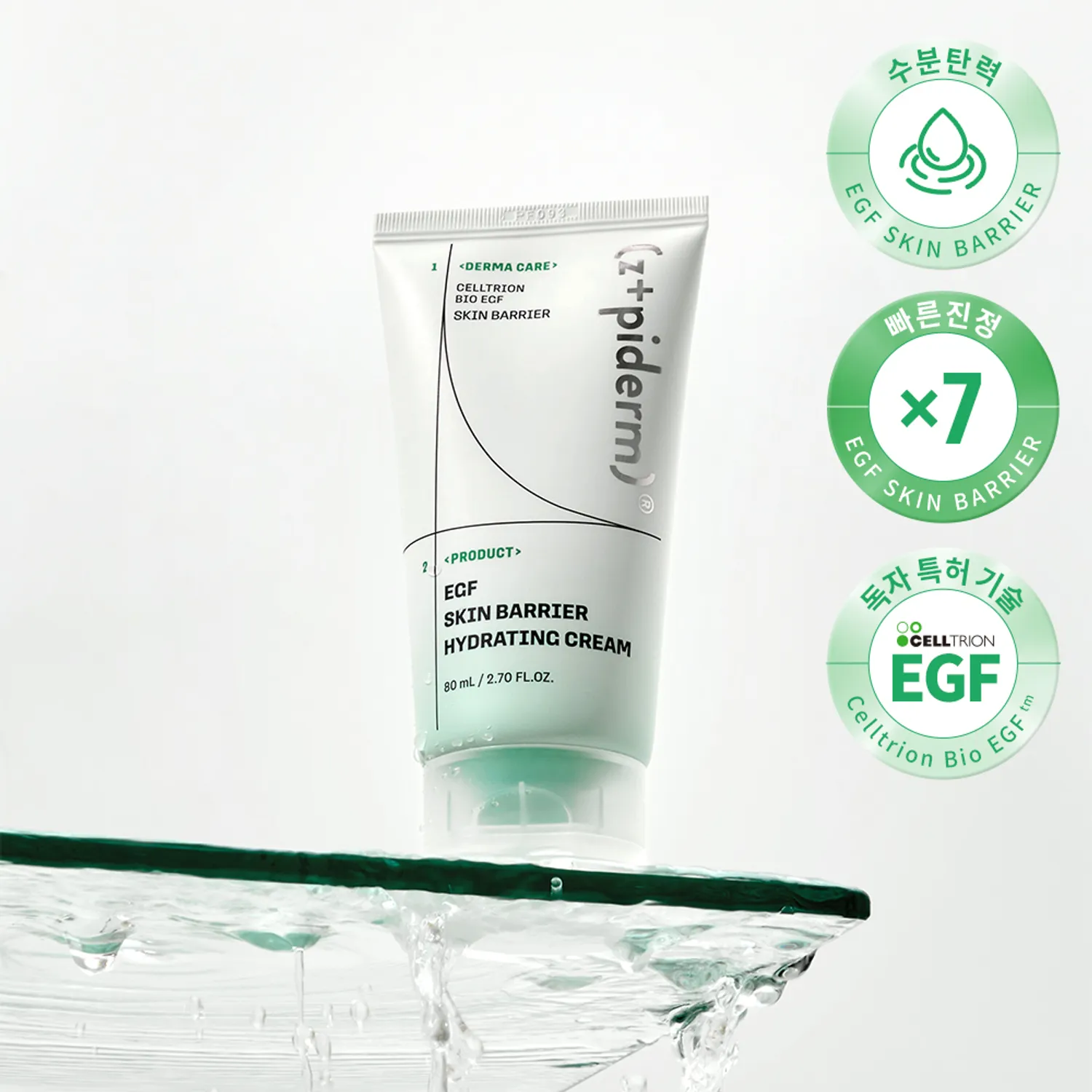 Zipiderm EGF Skin Barrier Hydrating Cream 80ml