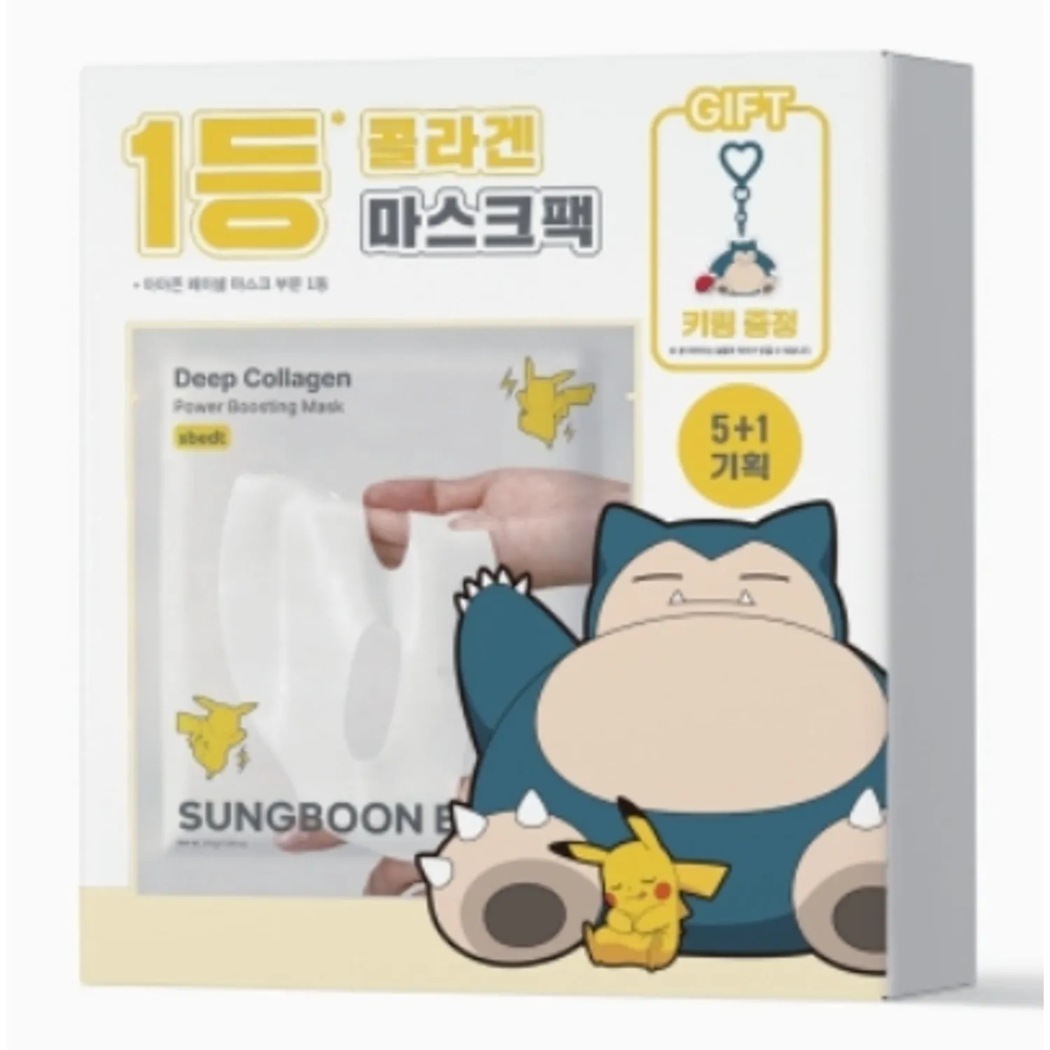 [POKEMON EDITION] SUNGBOON EDITOR Deep Collagen Power Boosting Mask Sheet 6ea