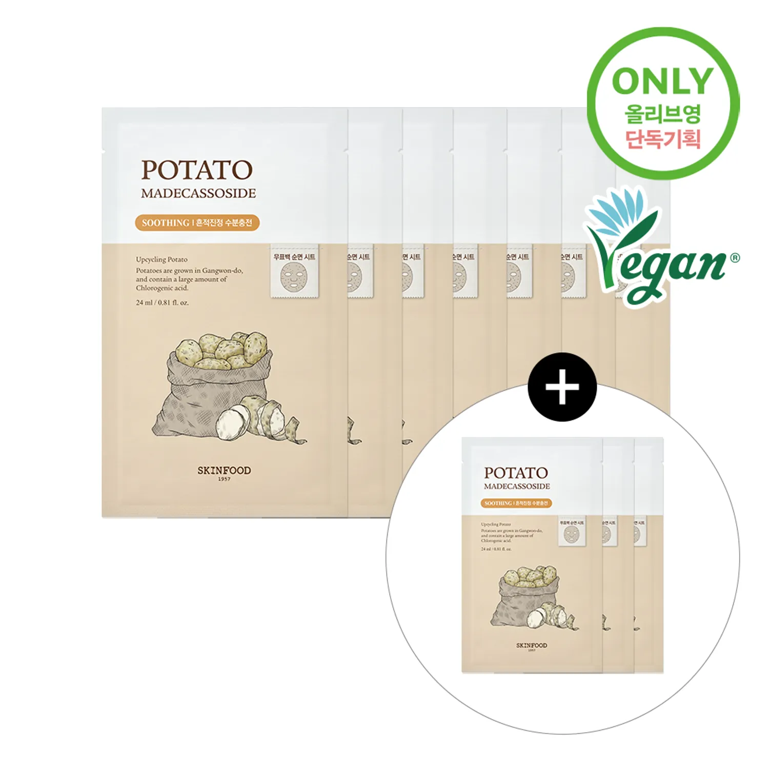 SKINFOOD Mask Sheet 7+3ea Special Set (Carrot Carotene / Potato Madecassoside / Pantothenic Water Parsley)