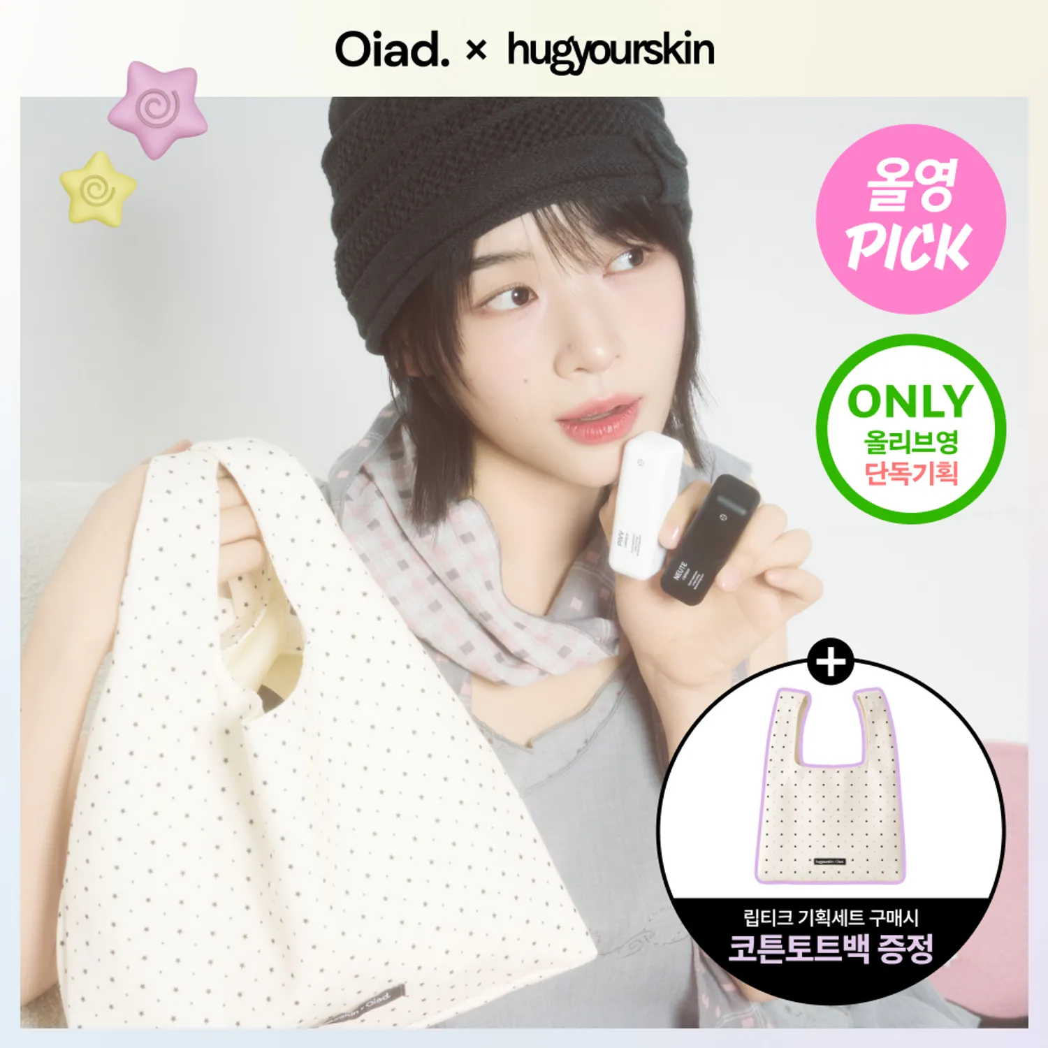 Oiad Liptique (Plumping/Non-Plumping) (Set/Single) (13 Colors)