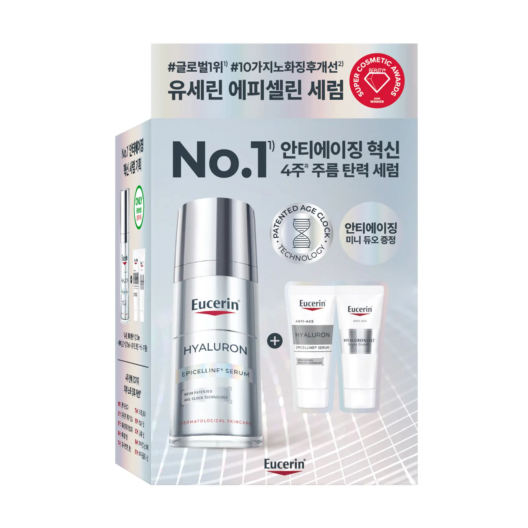 Eucerin Hyaluron Epicelline Serum 30ml Set (+Epicelline 7ml+Night Cream 7ml)