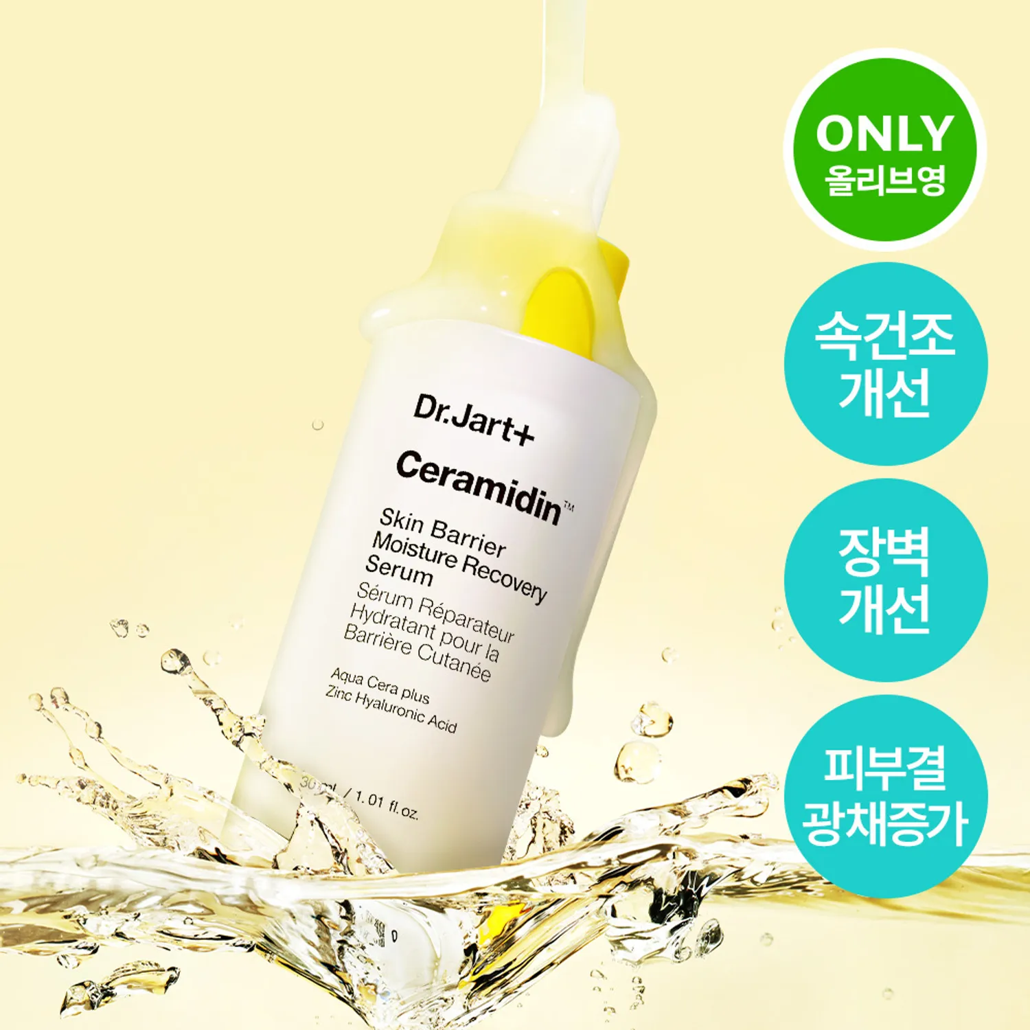 Dr.Jart+ Ceramidin Skin Barrier Moisture Recovery Serum 30ml Set (+Cream 15ml)