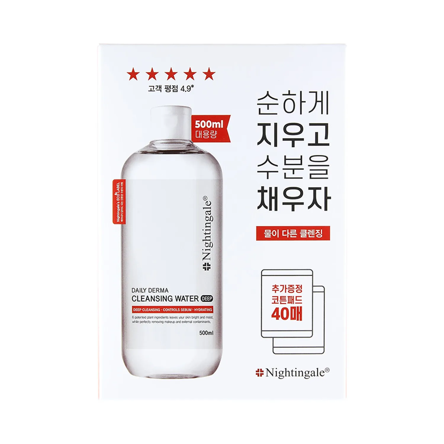 Nightingale Daily Derma Cleansing Water Deep 500ml Value Size