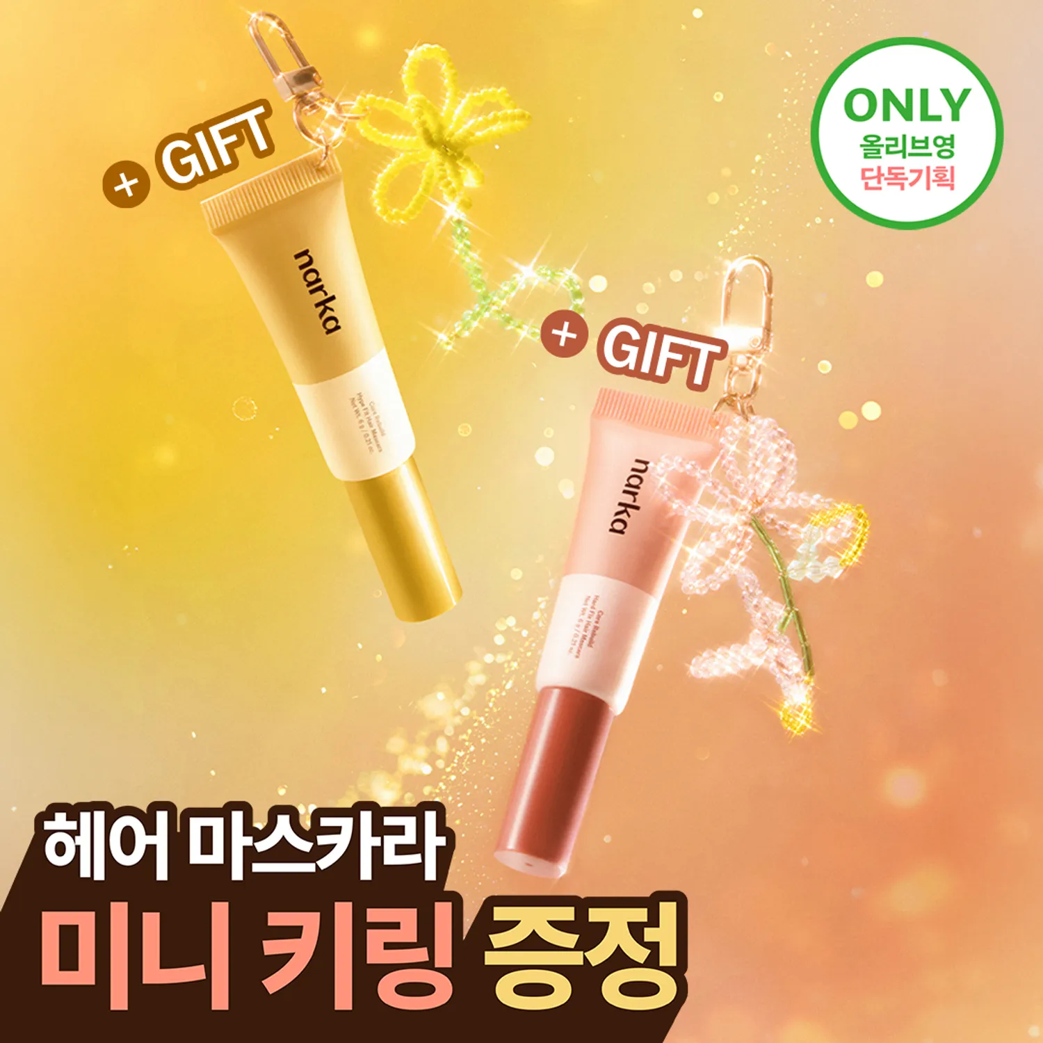 narka Core Rebuild Hair Mascara (Hard Fix / Hype Fit) (Set/Single)