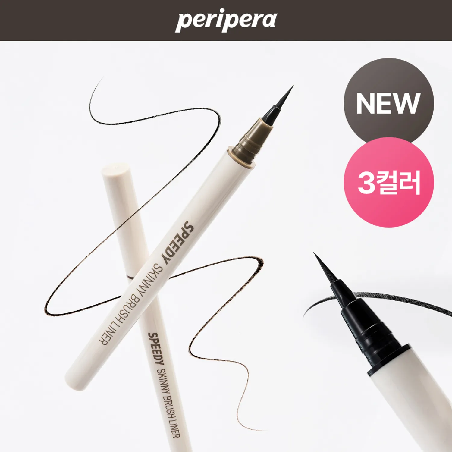 peripera Speedy Skinny Brush Liner (3 Colors)
