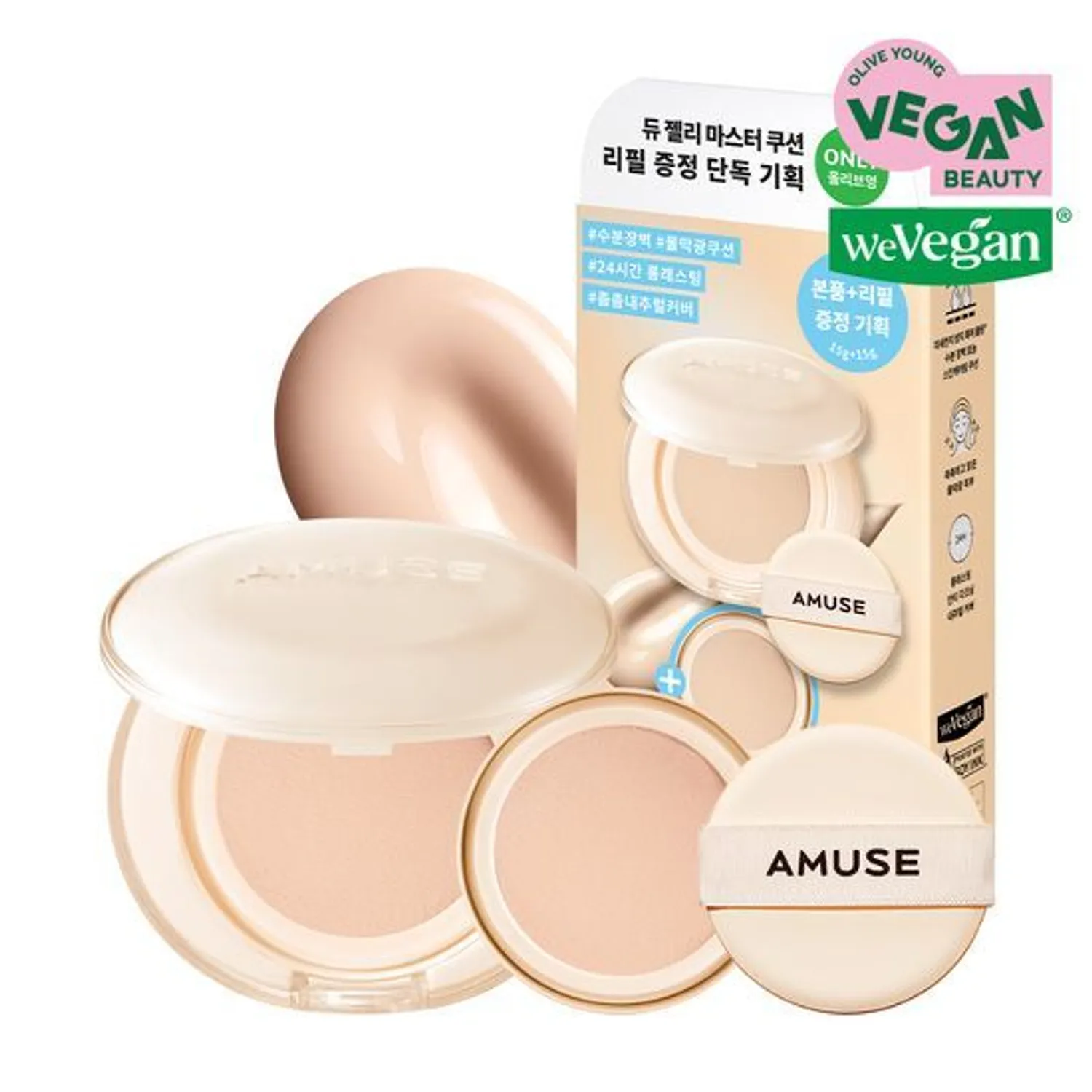 AMUSE Dew Jelly Master Cushion (4 Shades)