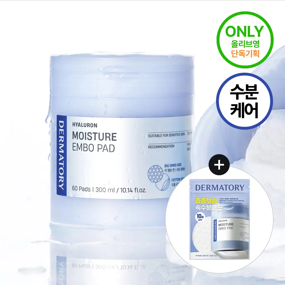 Dermatory Hyaluron Moisture Embo Pad 60P Set (+10P)