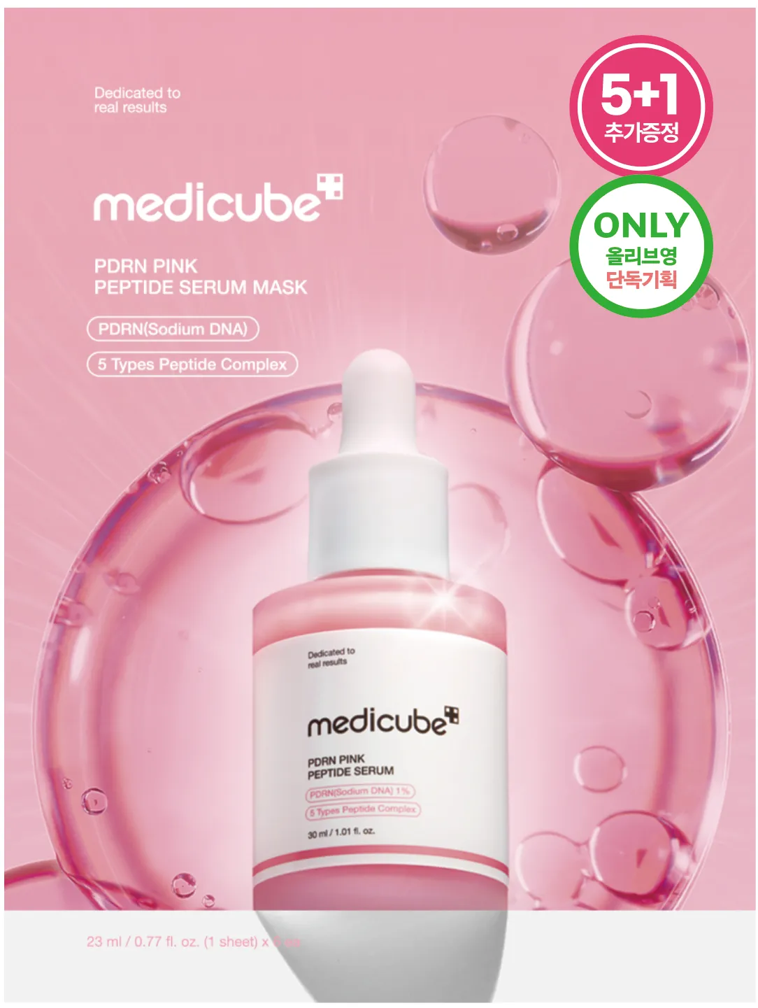 medicube PDRN Pink Peptide Ampoule Mask 1ea
