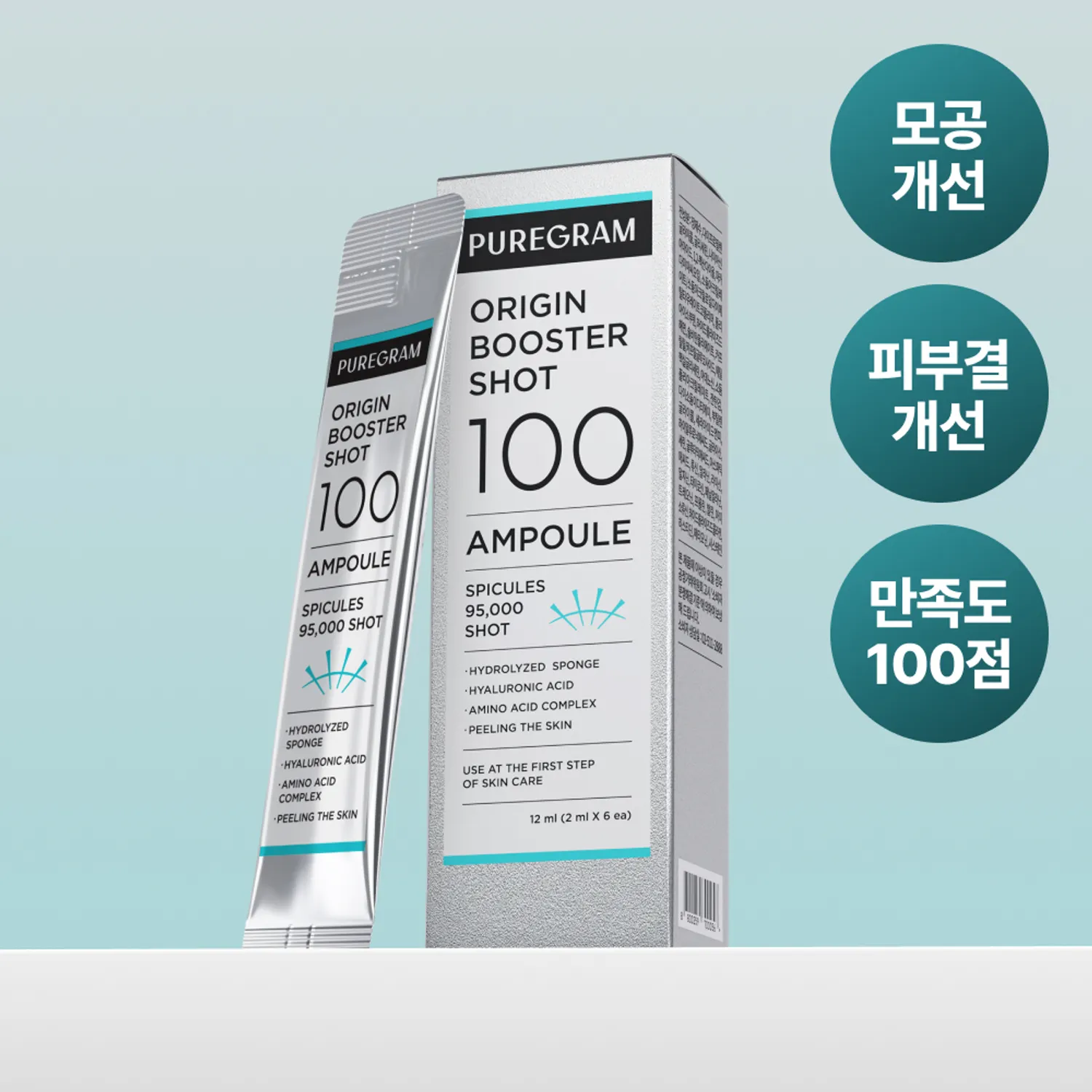 PUREGRAM Origin Booster Shot Ampoule 2ml*6ea