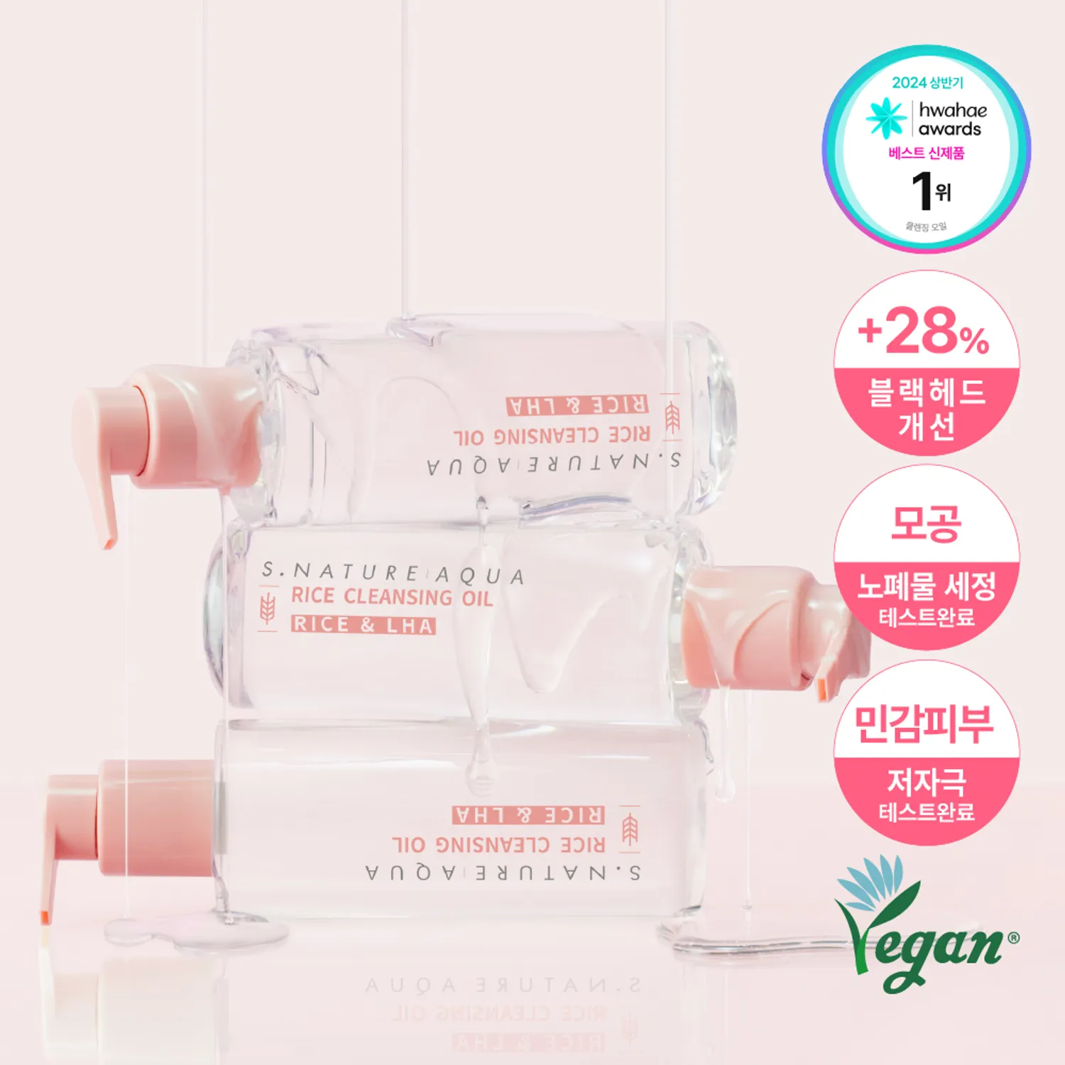 S.NATURE Aqua Rice Cleansing Oil 200ml