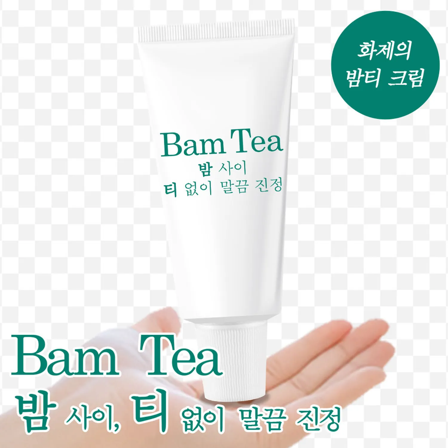 [Angyeong Mandu Edition] BRINGGREEN Zinc Teca Blemish Repair Cream 80ml (+Angyeong Mandu PVC Random Keyring)