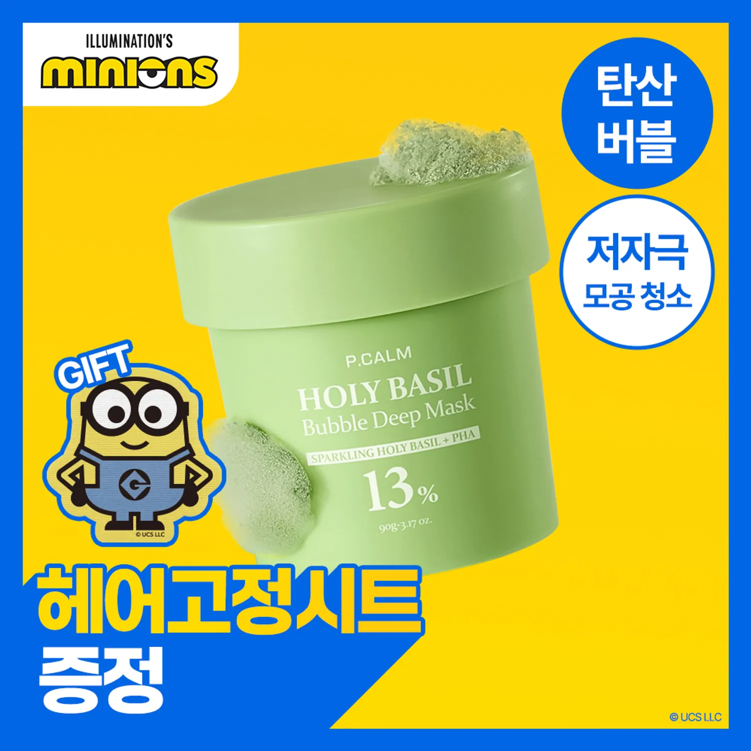 [MINIONS EDITION] P.CALM Holy Basil Bubble Deep Mask 90g Set (+MINIONS Minions Hair Pad)