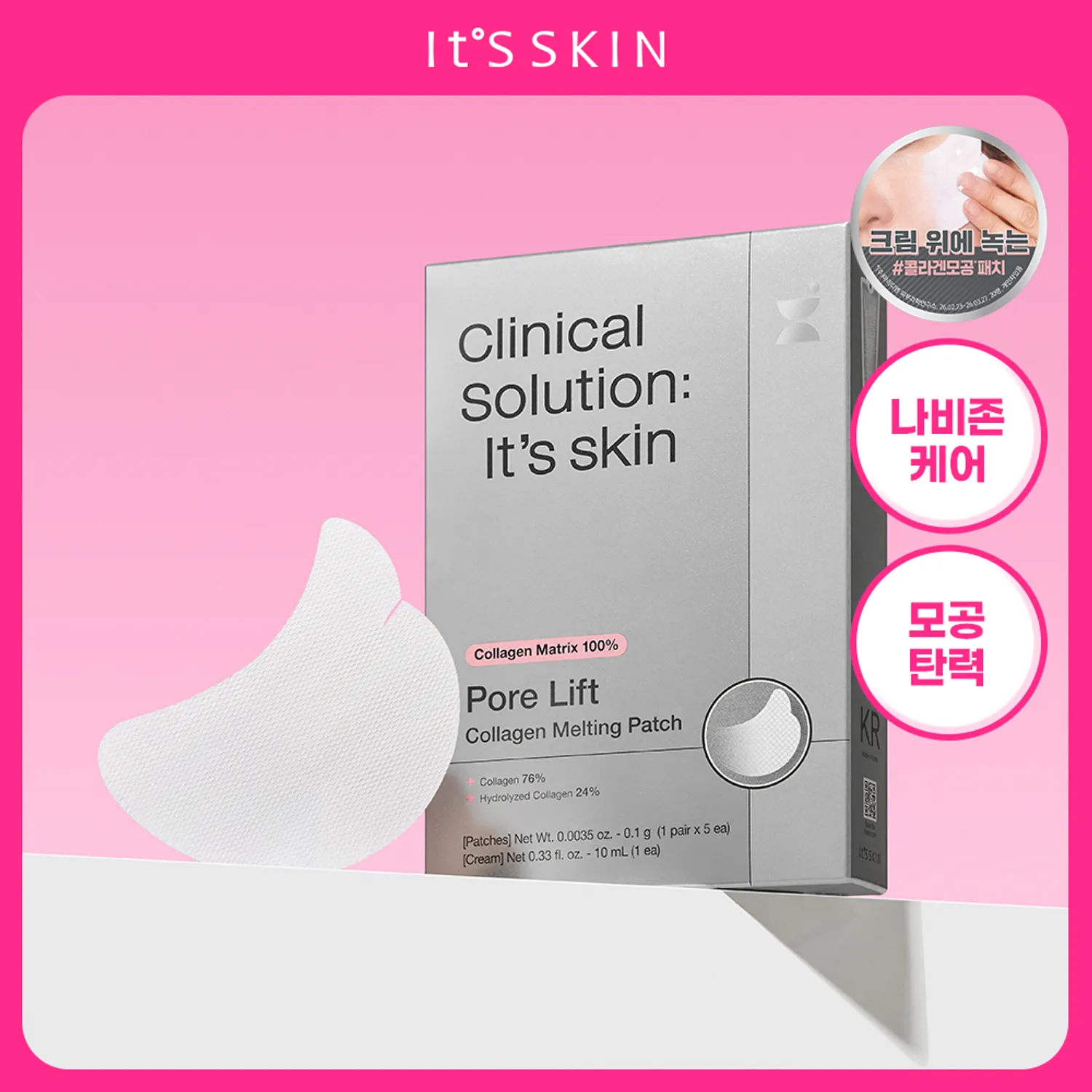 It's skin Pore Lift Collagen Melting Patch 5 Pairs Set (+Cream 10ml)