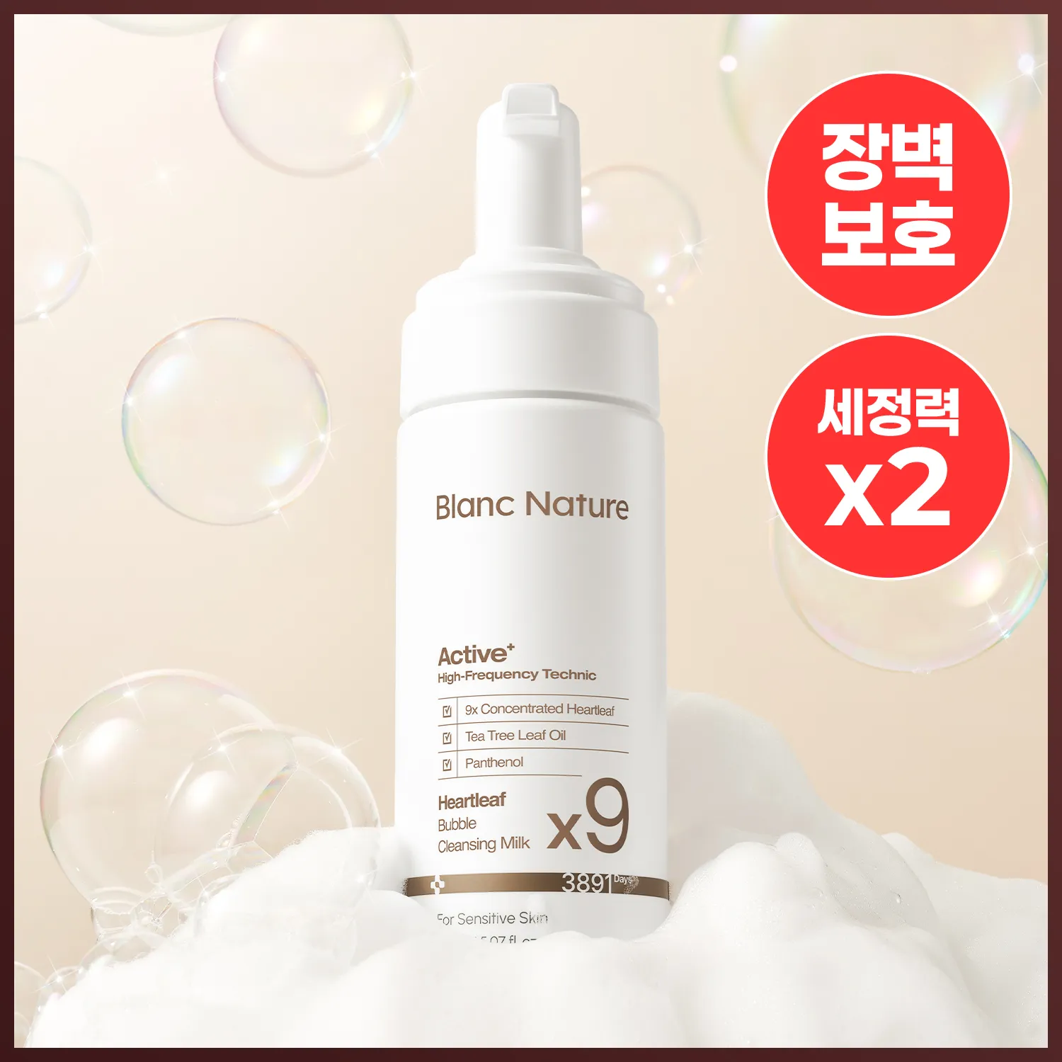 Blanc Nature 9X Heartleaf Bubble Cleansing Milk 150ml