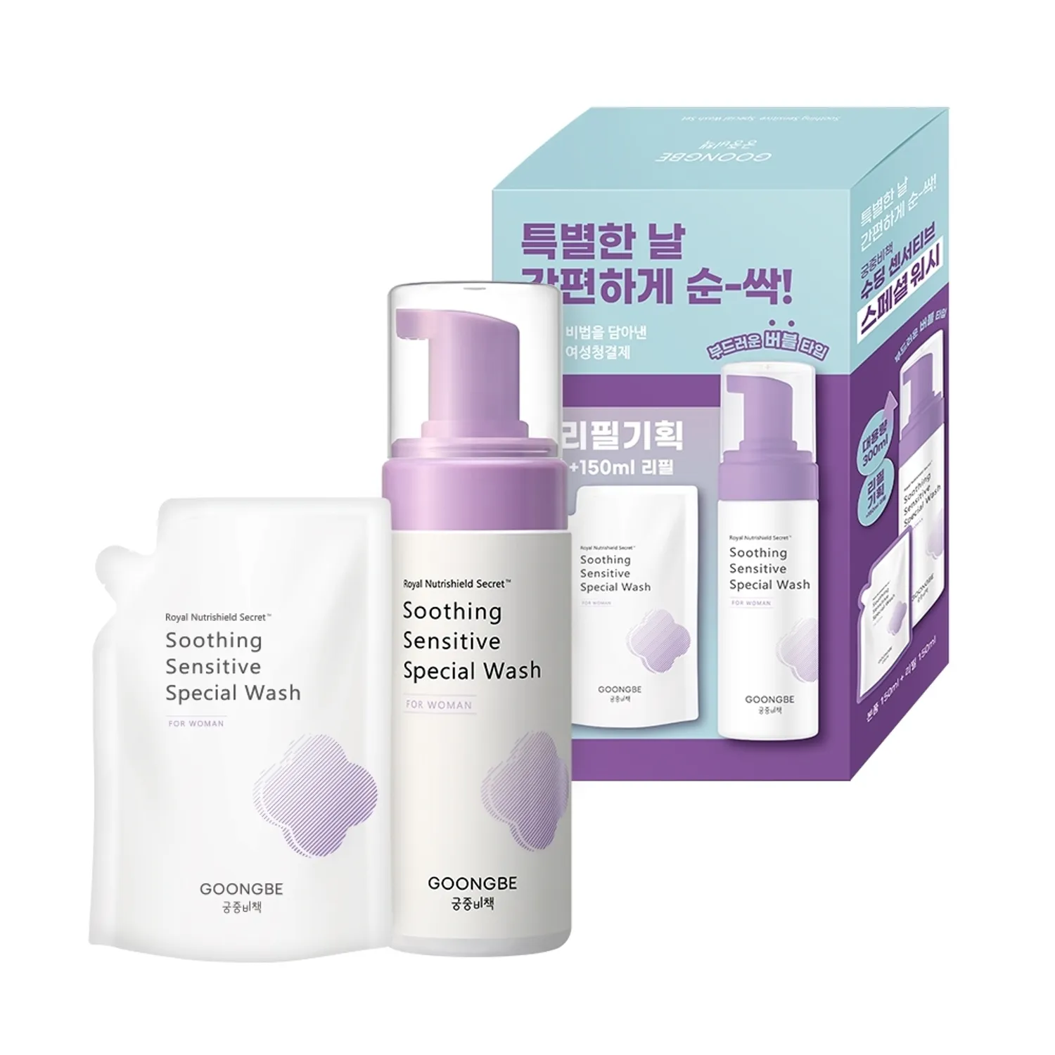 GOONGBE Soothing Sensitive Wash for Women 150mL Set (+150mL Refill)