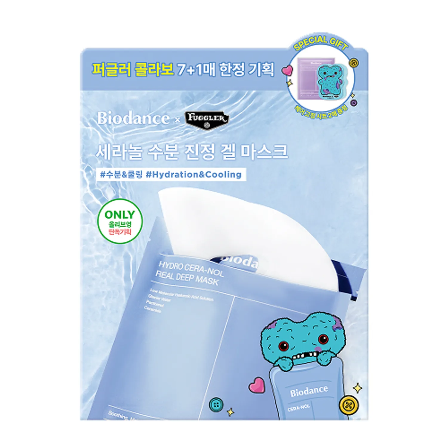 [FUGGLER EDITION] BIODANCE Hydro Cera-nol Real Deep Mask Sheet 7ea Set (+PDRN 1ea+Hair Fixing Sheet 2ea)