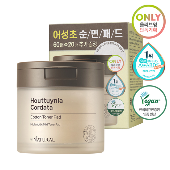 all natural Houttuynia Cordata Cotton Toner Pad Special Set (60 Pads + 20 Pads)