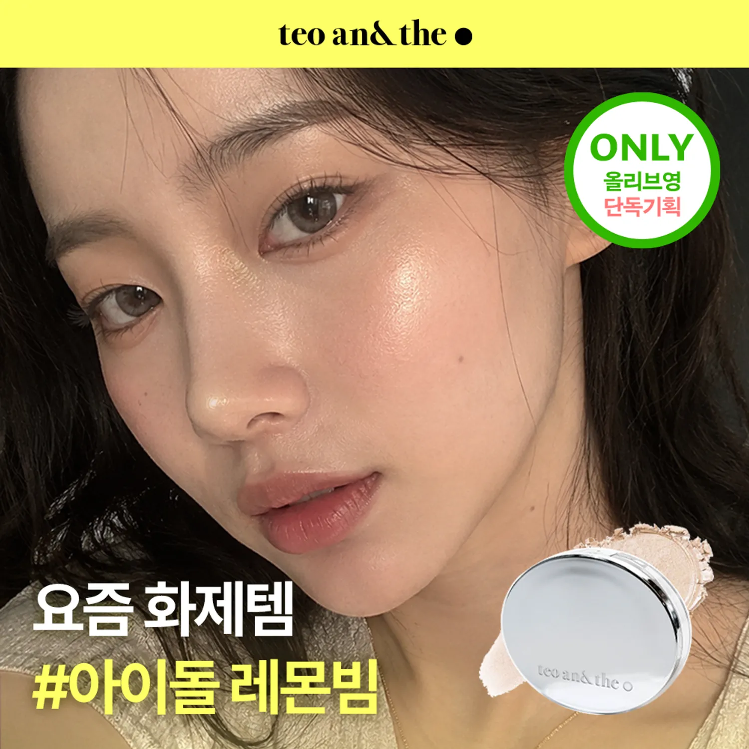 teo and the Hangang Yoonseul Highlighter (Set/Single) (8 Colors)