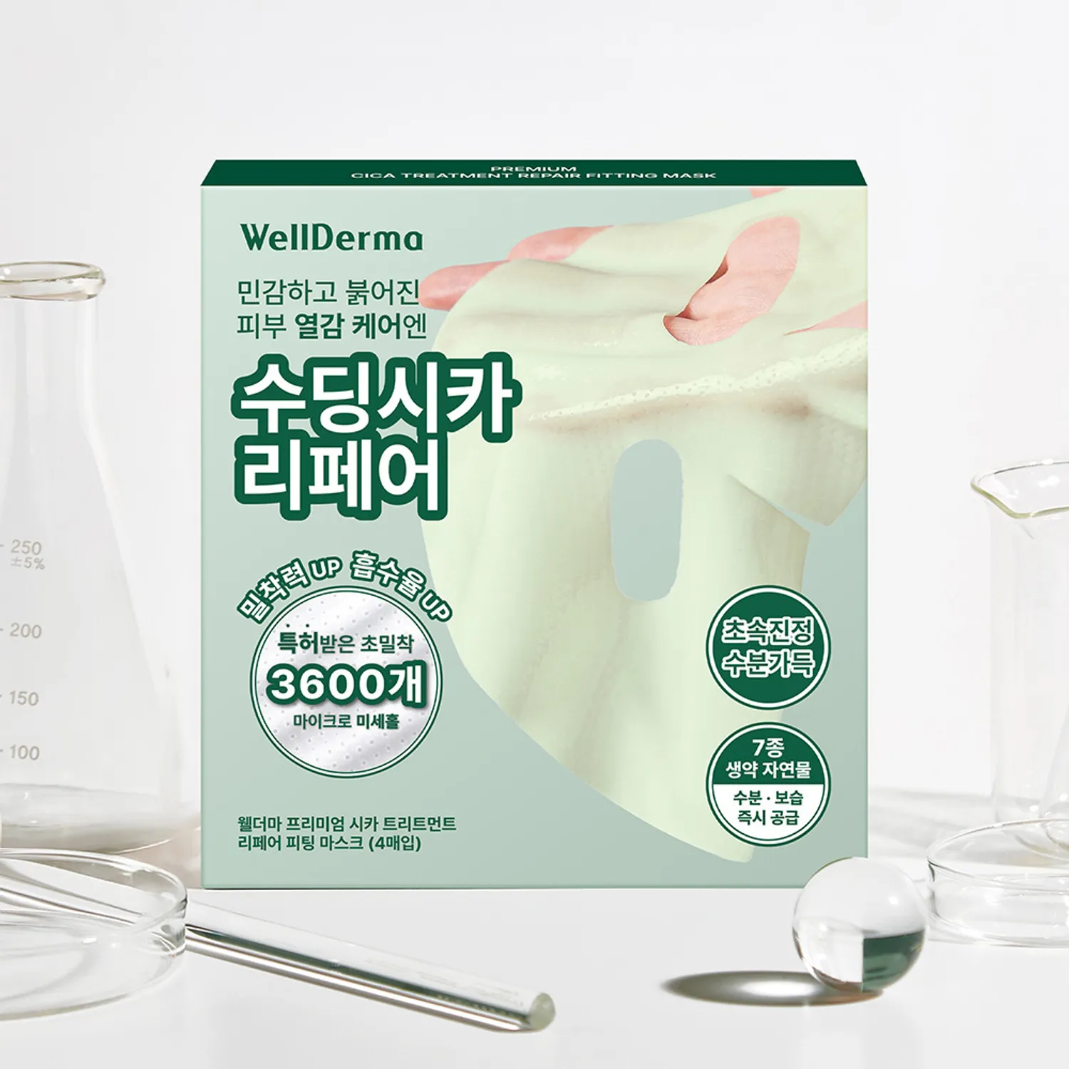 wellderma Cica Treatment Repair Fitting Mask Sheet 4ea