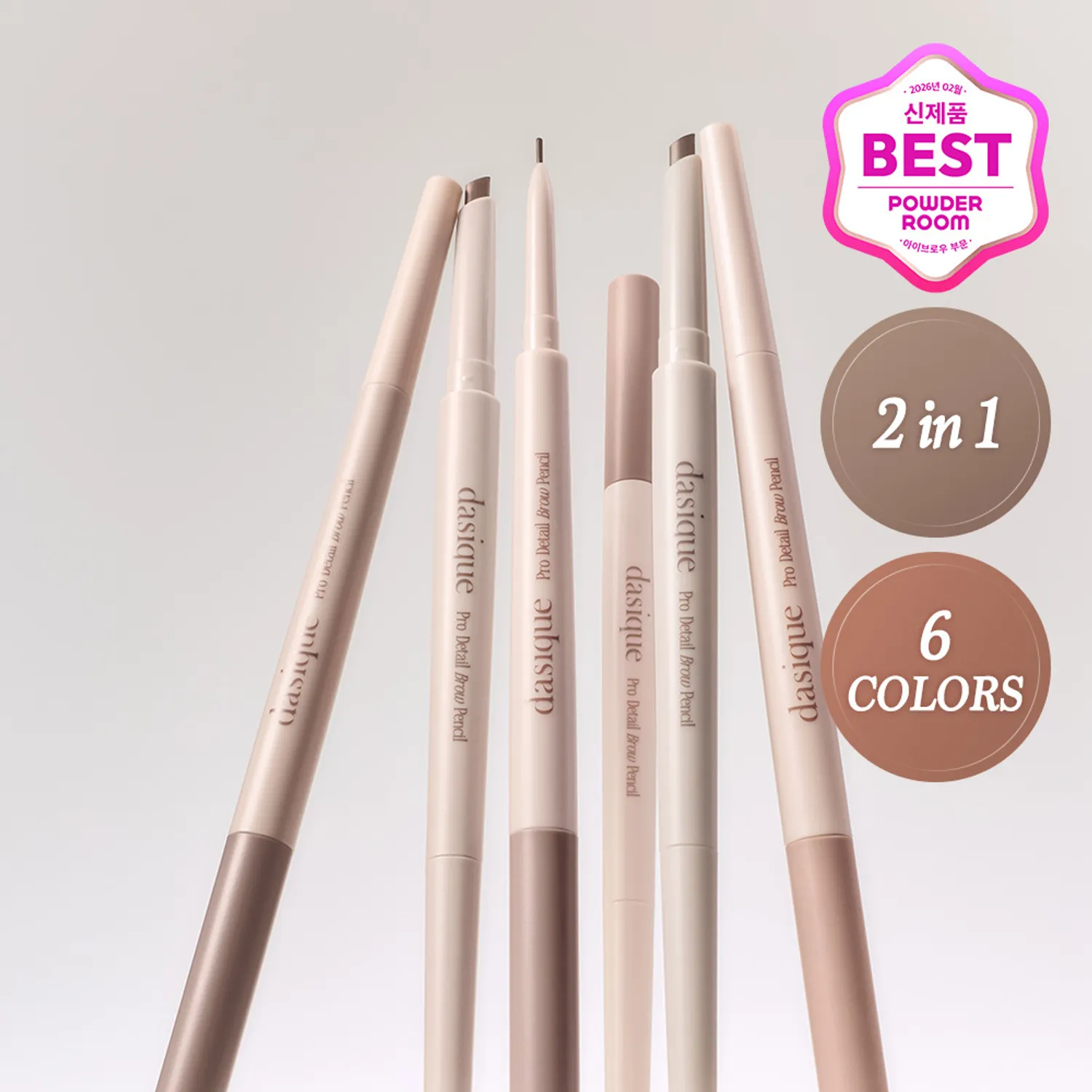 dasique Pro Detail Brow Pencil (6 Colors)