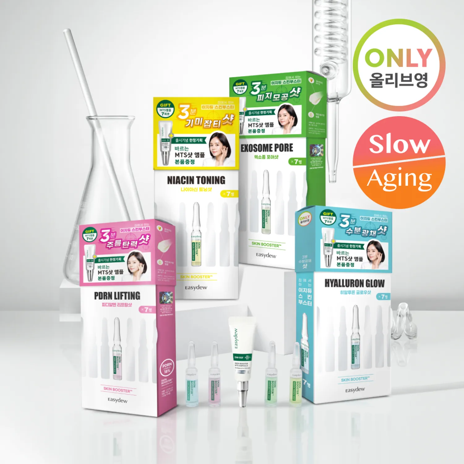 easydew Skin Booster Hyaluron Glow Shot Ampoule 1ml*7ea Set (+MTS Ampoule 3.5ml)