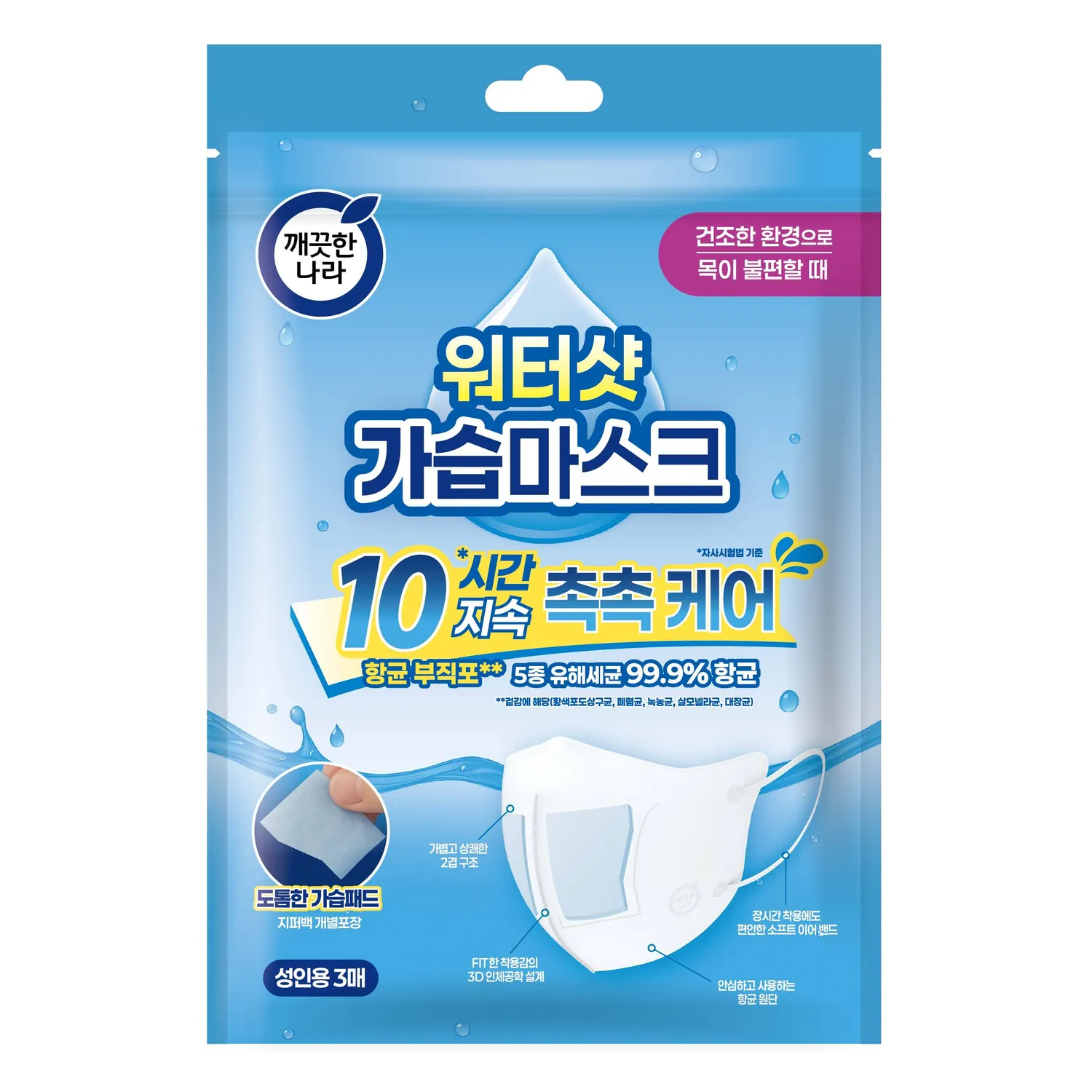 Kleannara Breath Hydrator Mask 3P (Black/White)