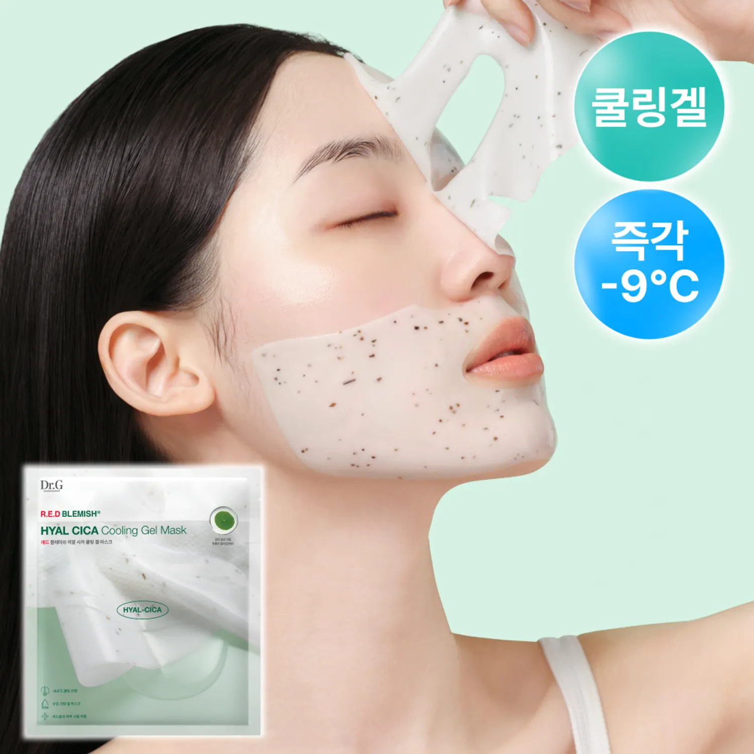 Dr.G Red Blemish Hyal Cica Cooling Gel Mask Sheet 1ea
