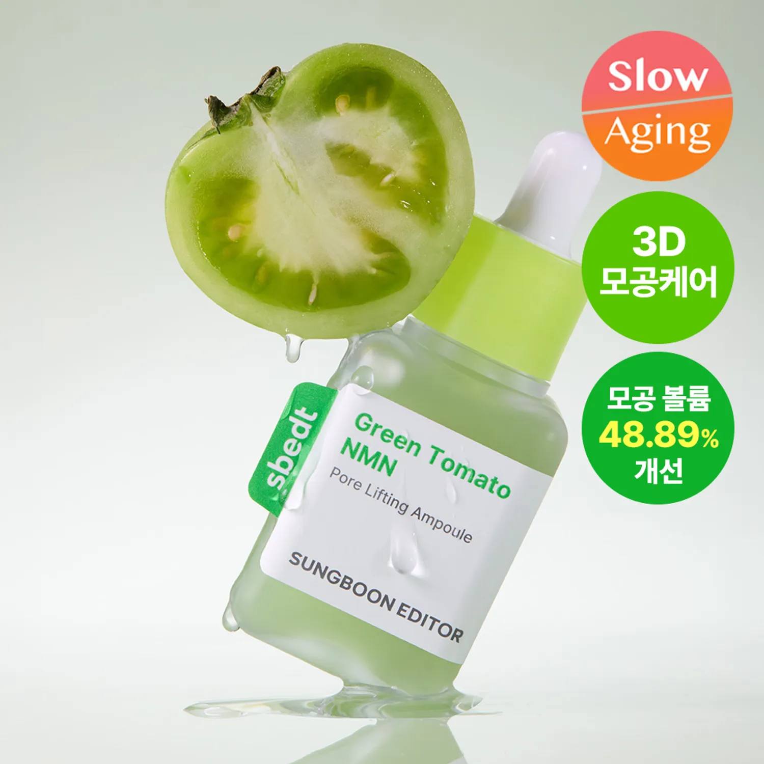 SUNGBOON EDITOR Green Tomato NMN Pore Lifting Ampoule 40ml