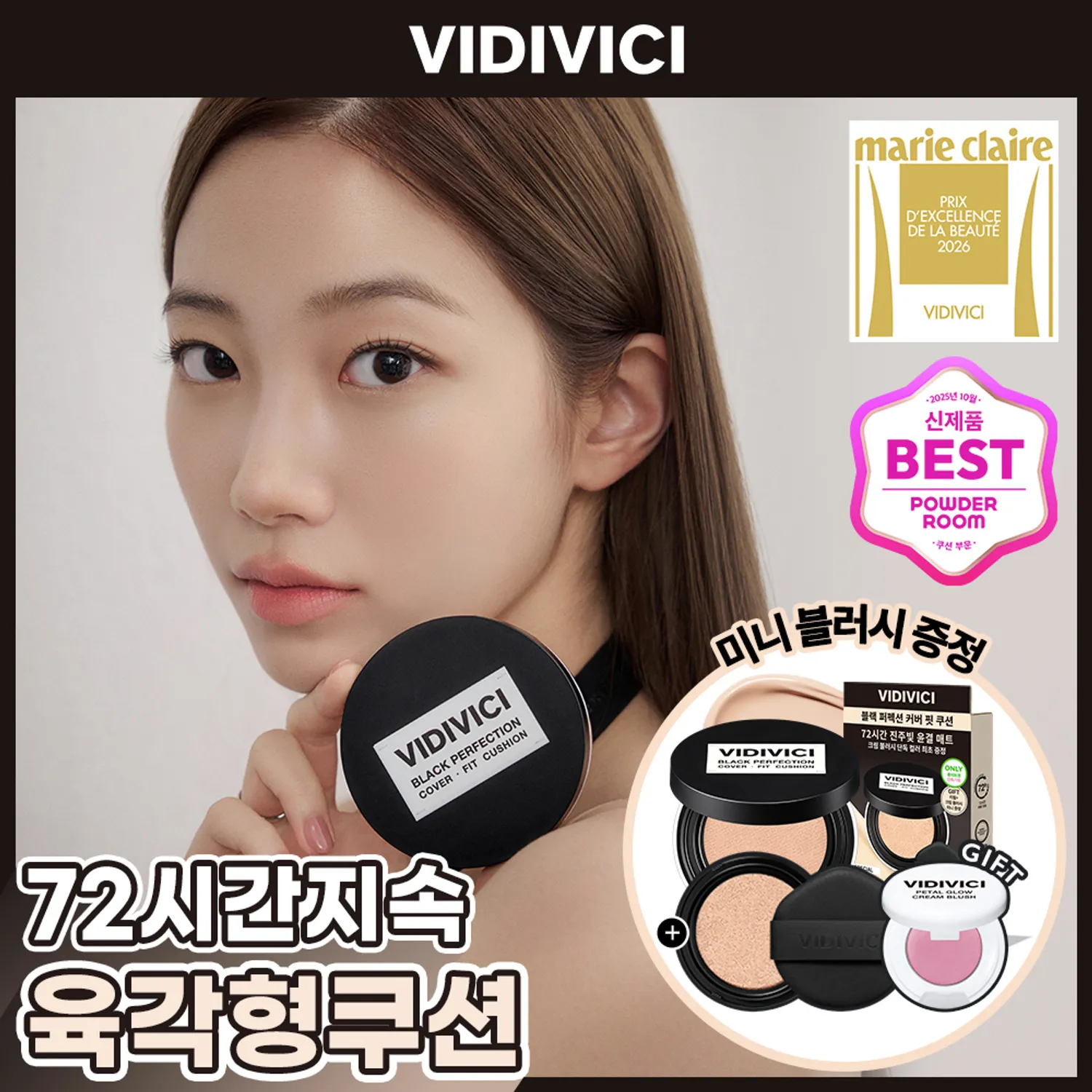 VIDIVICI Black Perfection Cover Fit Cushion (Refill Set/Single) (5 Shades)