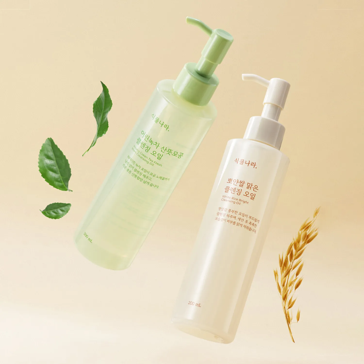 Shingmulnara Cleansing Oil 200ml (2 Options)