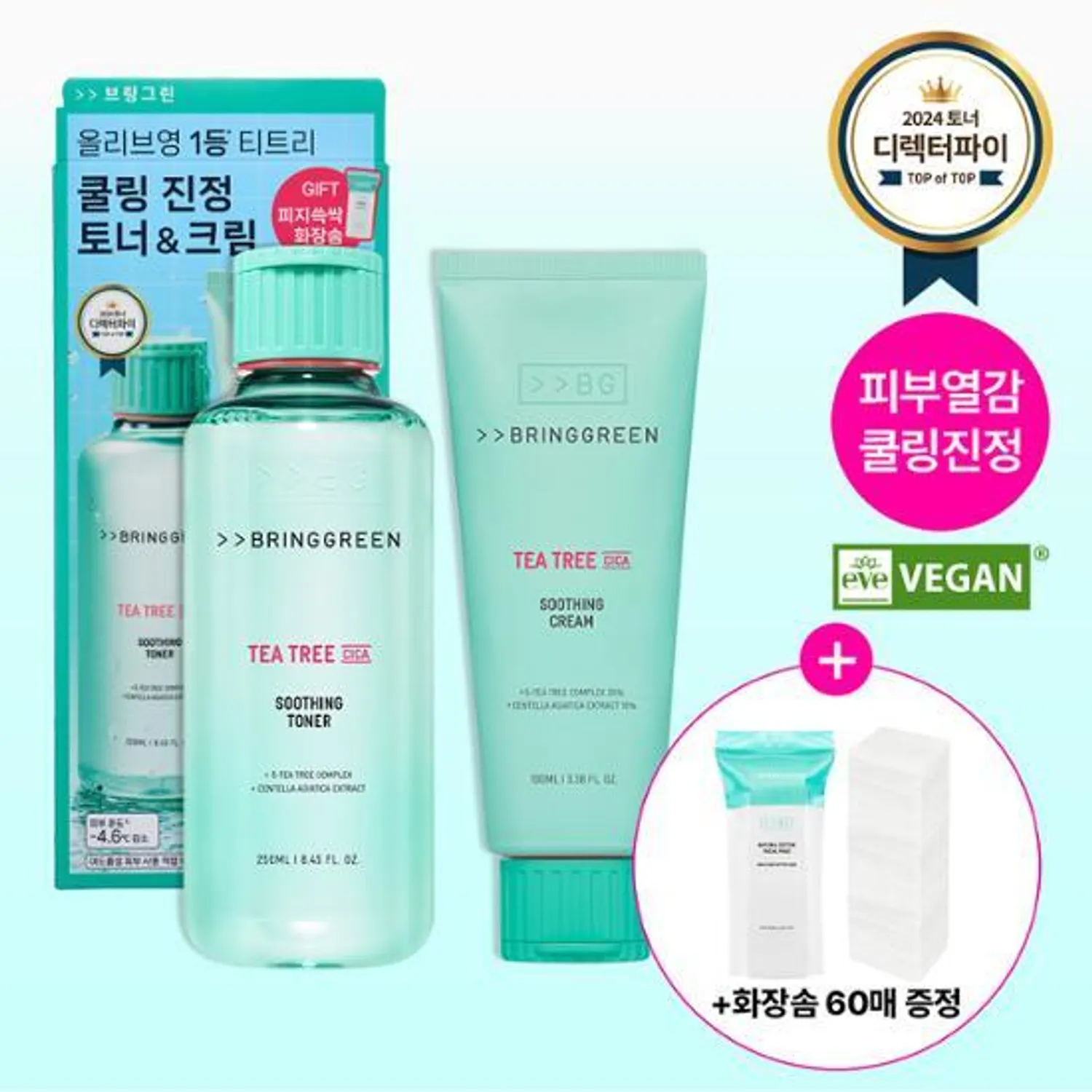 BRINGGREEN Tea Tree Cica Soothing Toner & Cream Set (+Cotton Pads)