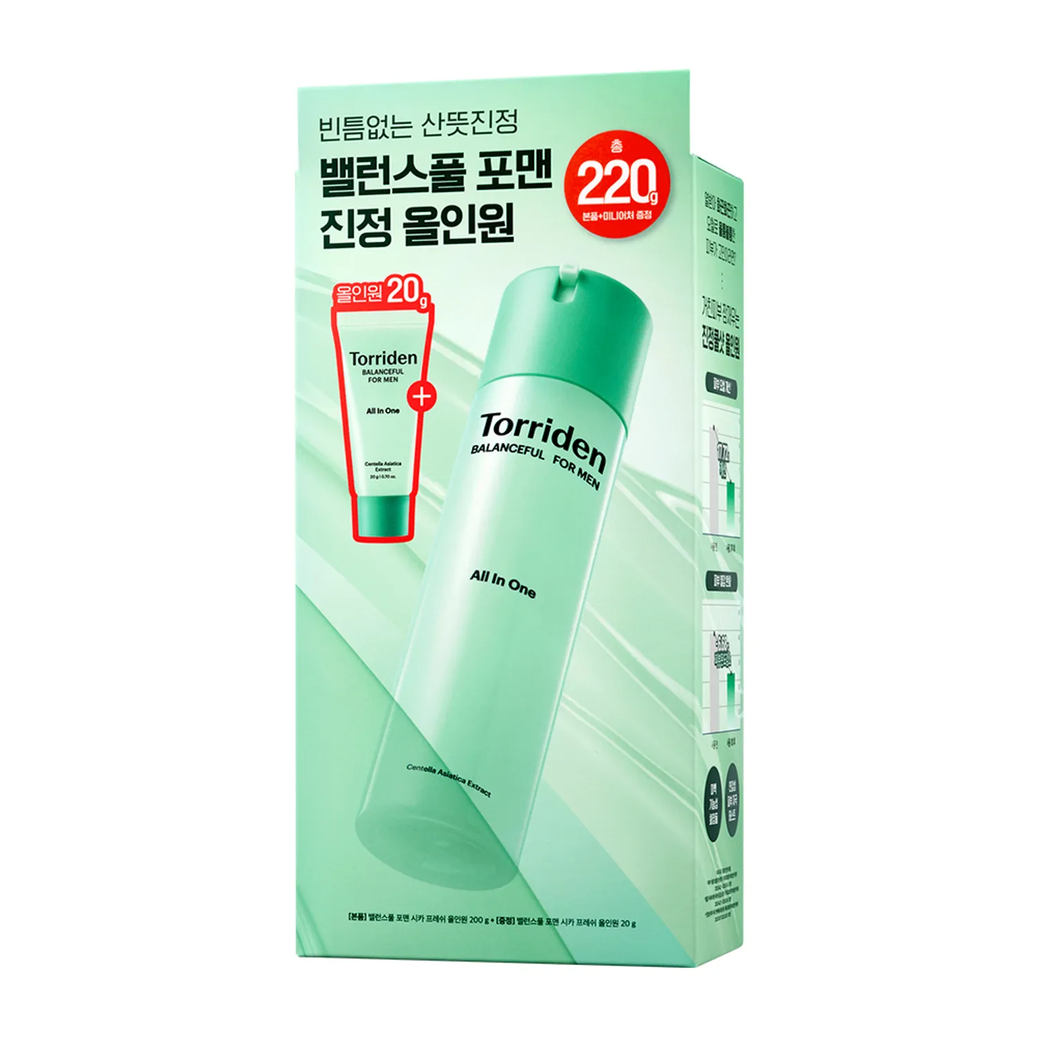 Torriden Balanceful For Men All In One Set (+All In One 20g) (2 Options)