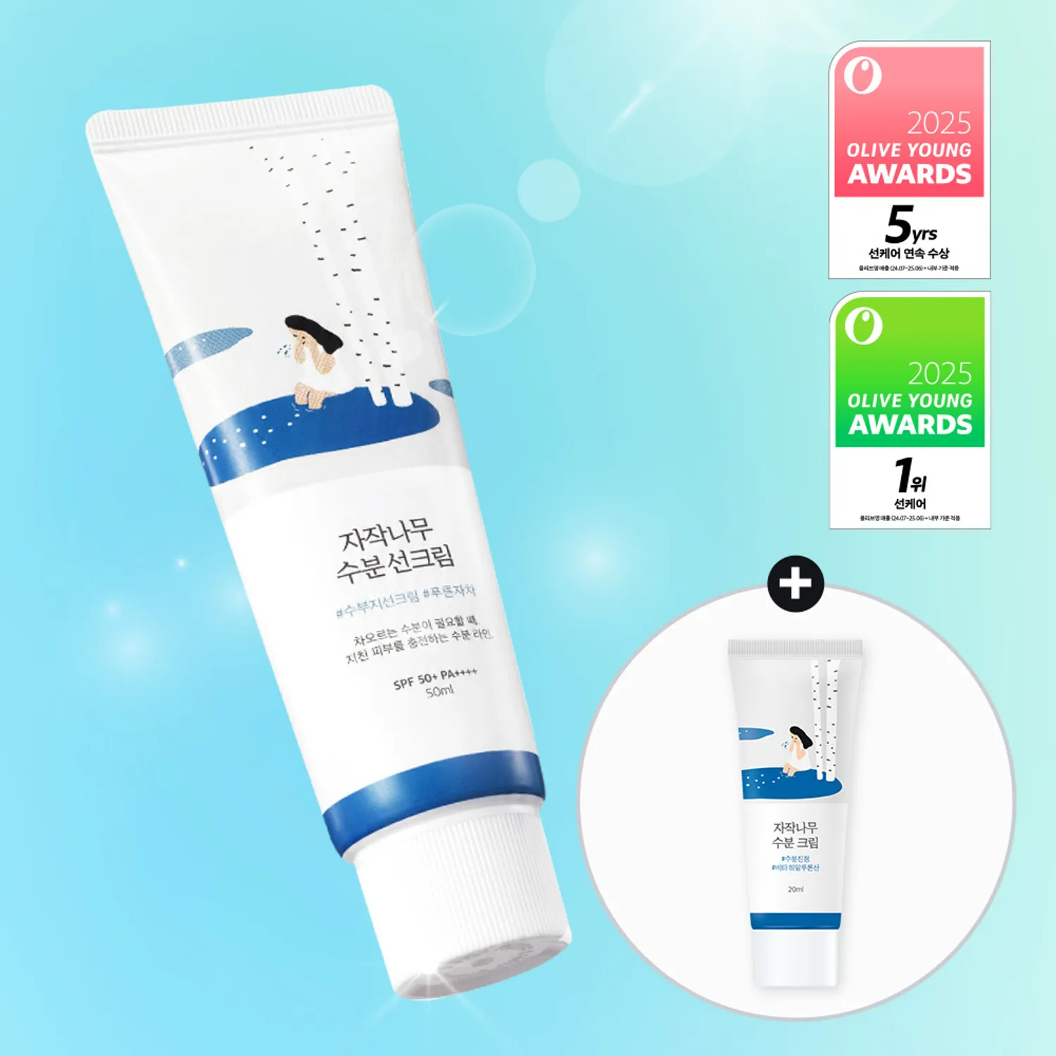 ROUND LAB Birch Juice Moisturizing Sunscreen 50ml Set (+Cream 20ml)